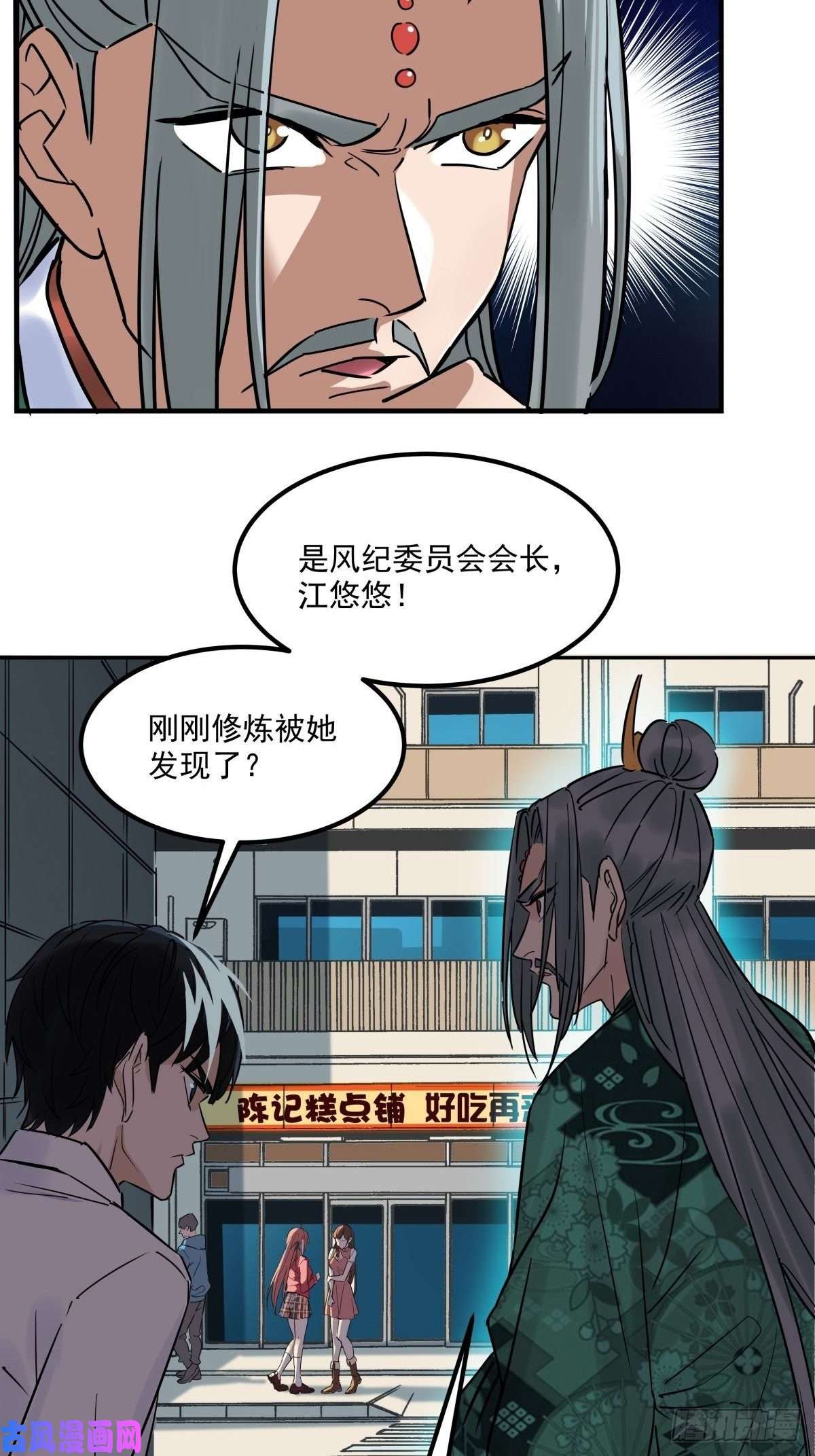 我有一座英魂殿第五话 祖宗竟是我自己