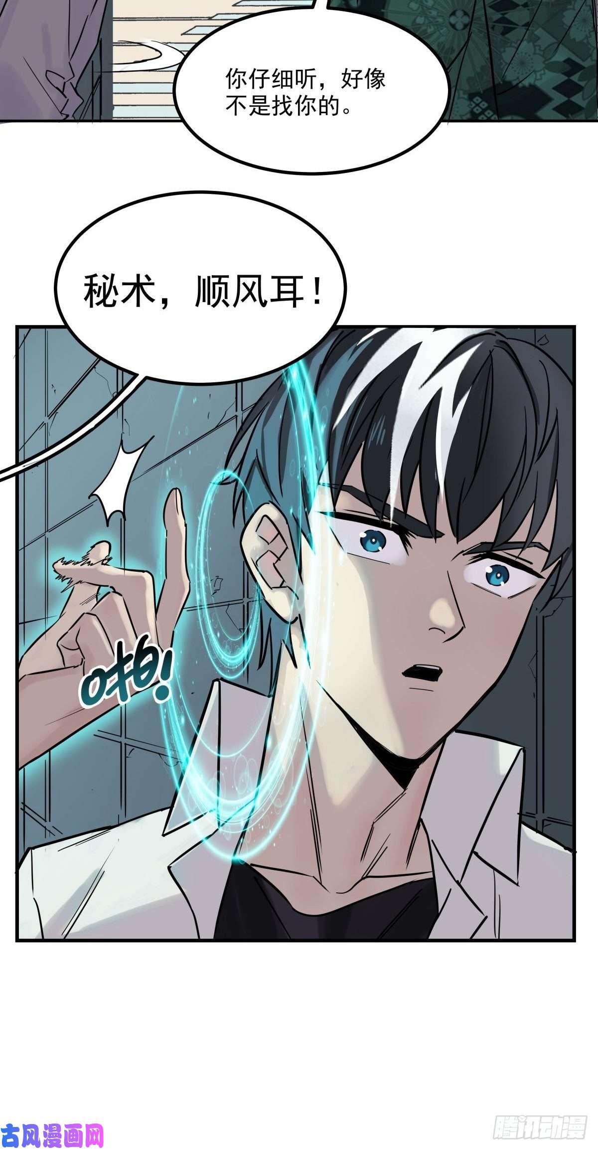 我有一座英魂殿第五话 祖宗竟是我自己