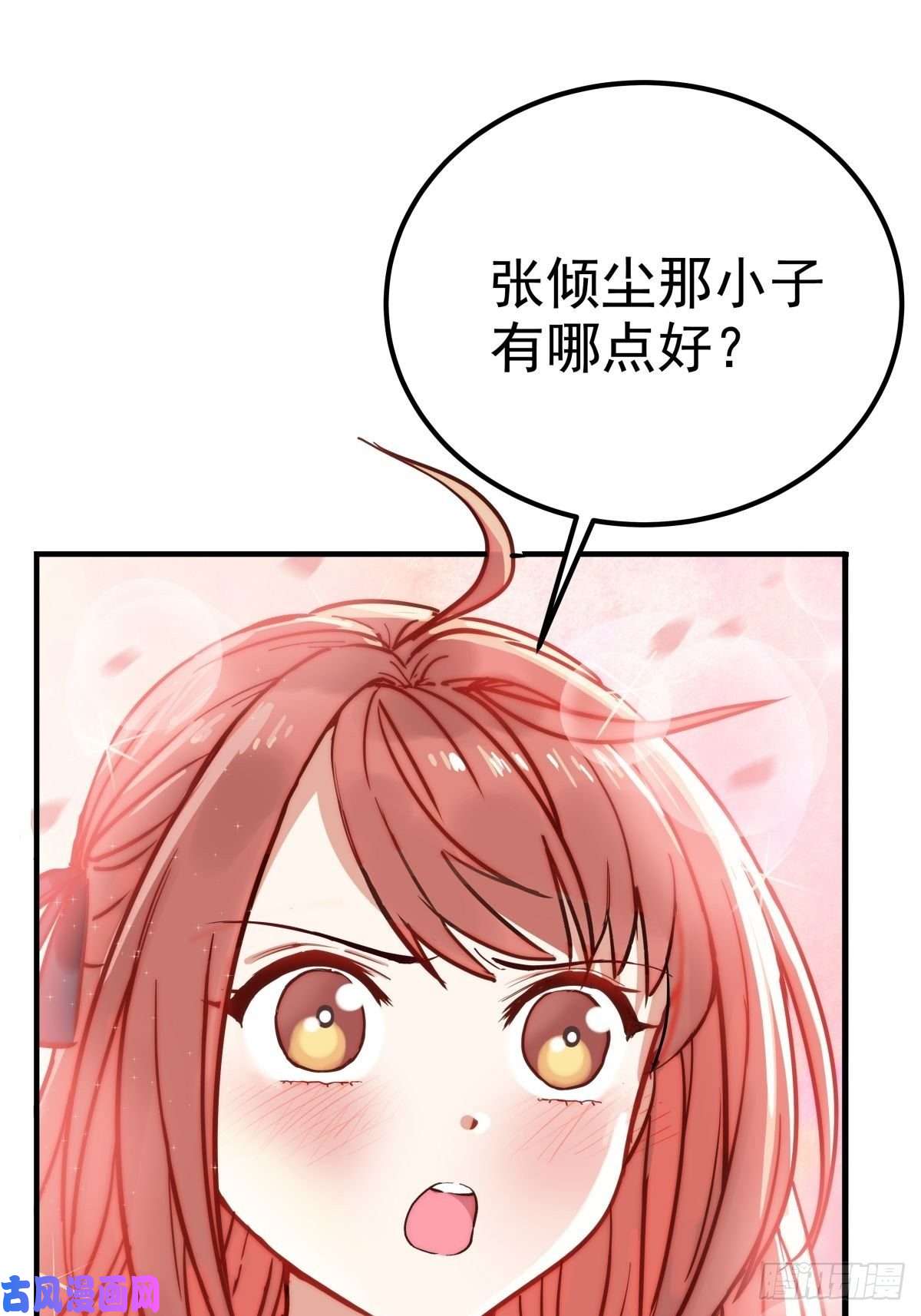 我有一座英魂殿第五话 祖宗竟是我自己