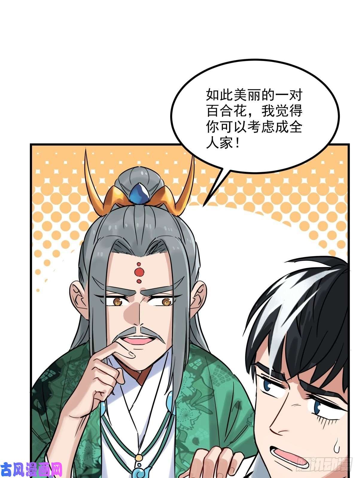 我有一座英魂殿第五话 祖宗竟是我自己
