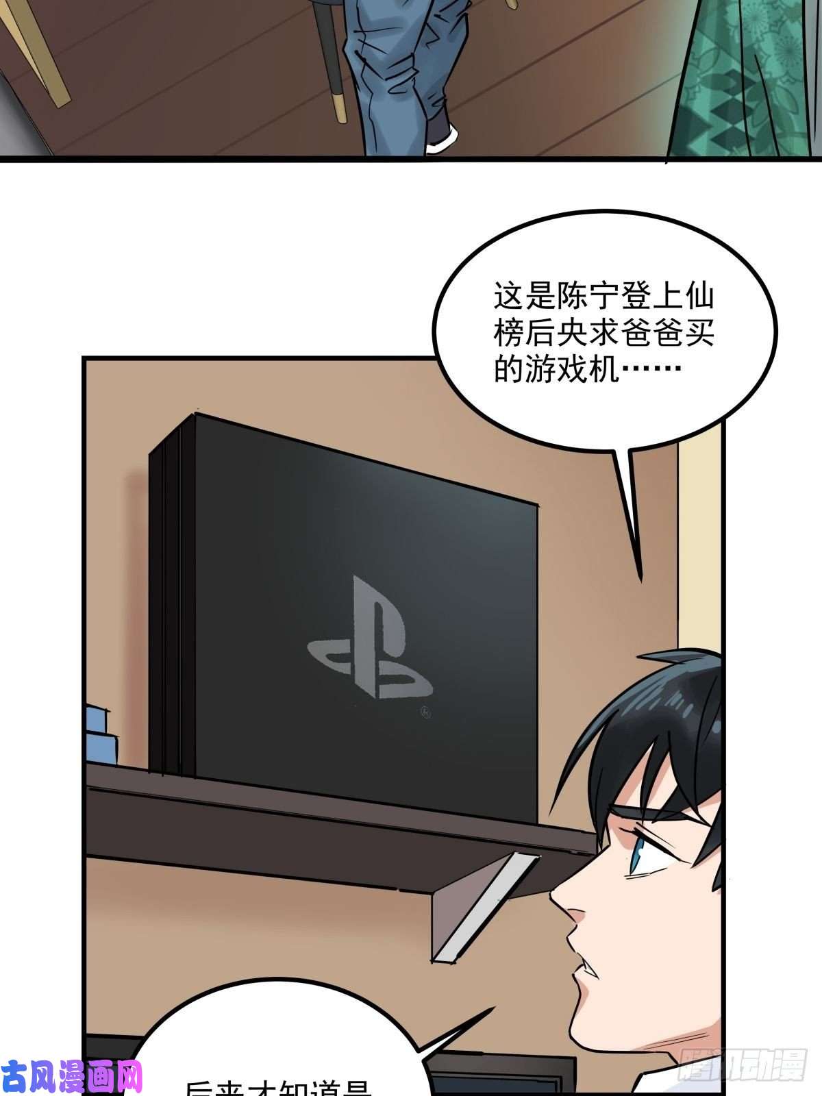 我有一座英魂殿第五话 祖宗竟是我自己