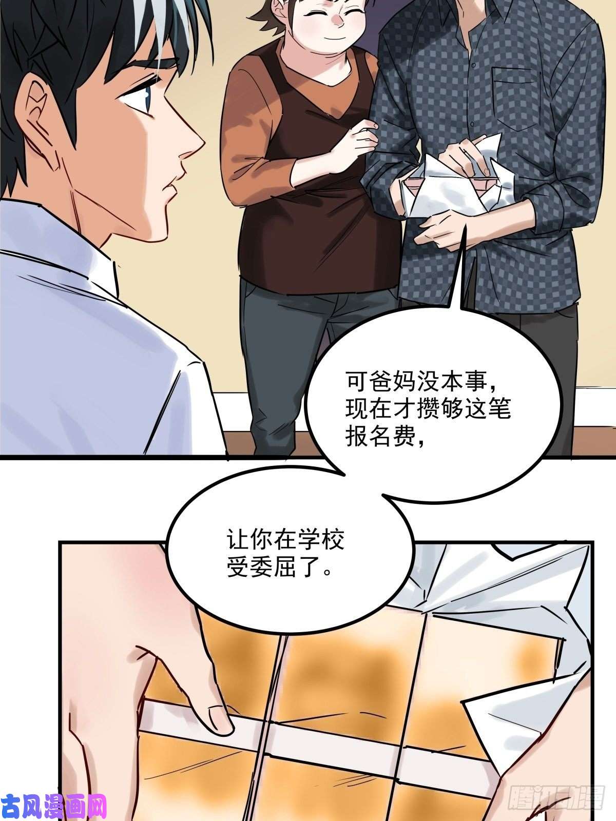 我有一座英魂殿第五话 祖宗竟是我自己