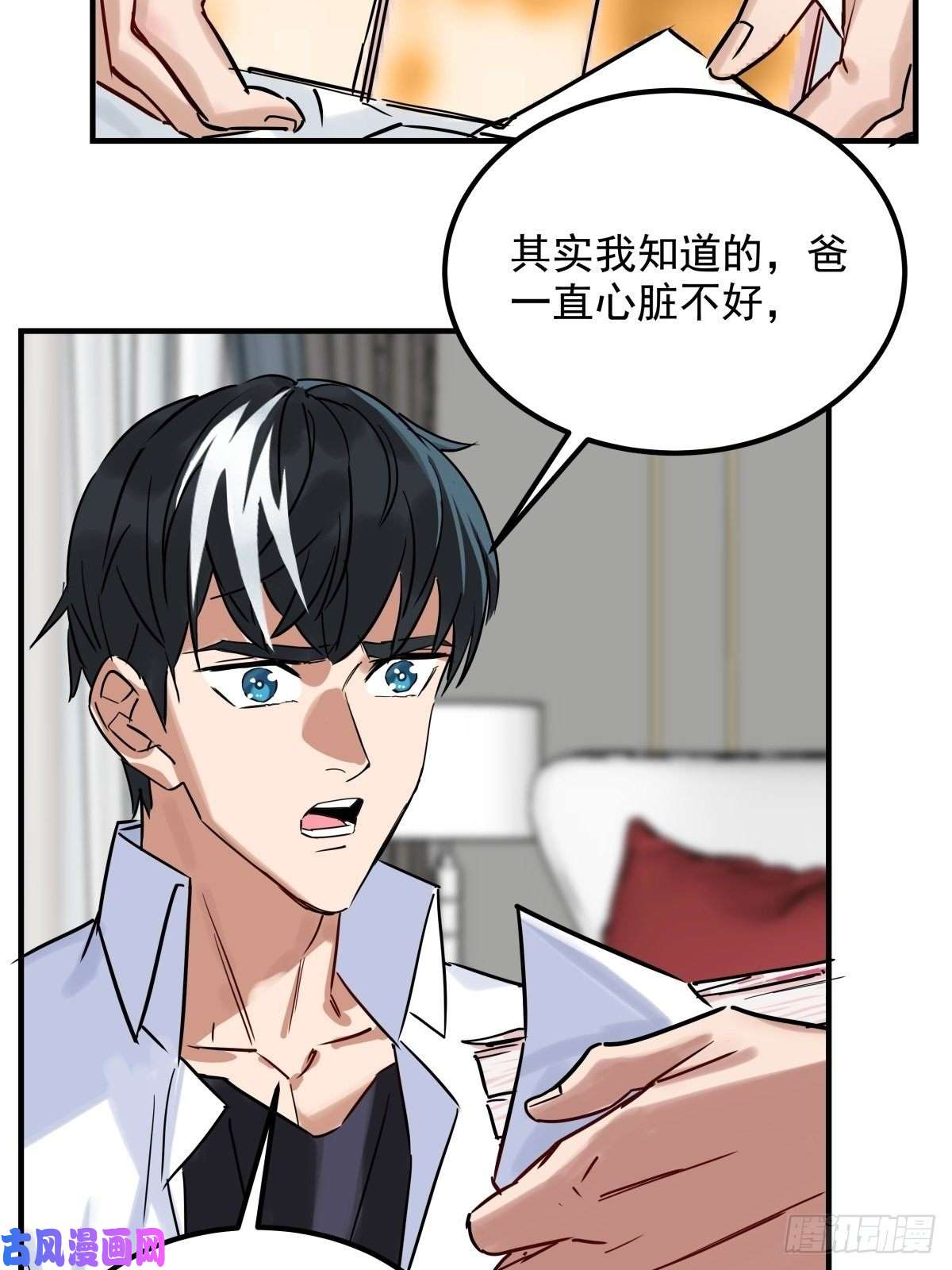 我有一座英魂殿第五话 祖宗竟是我自己