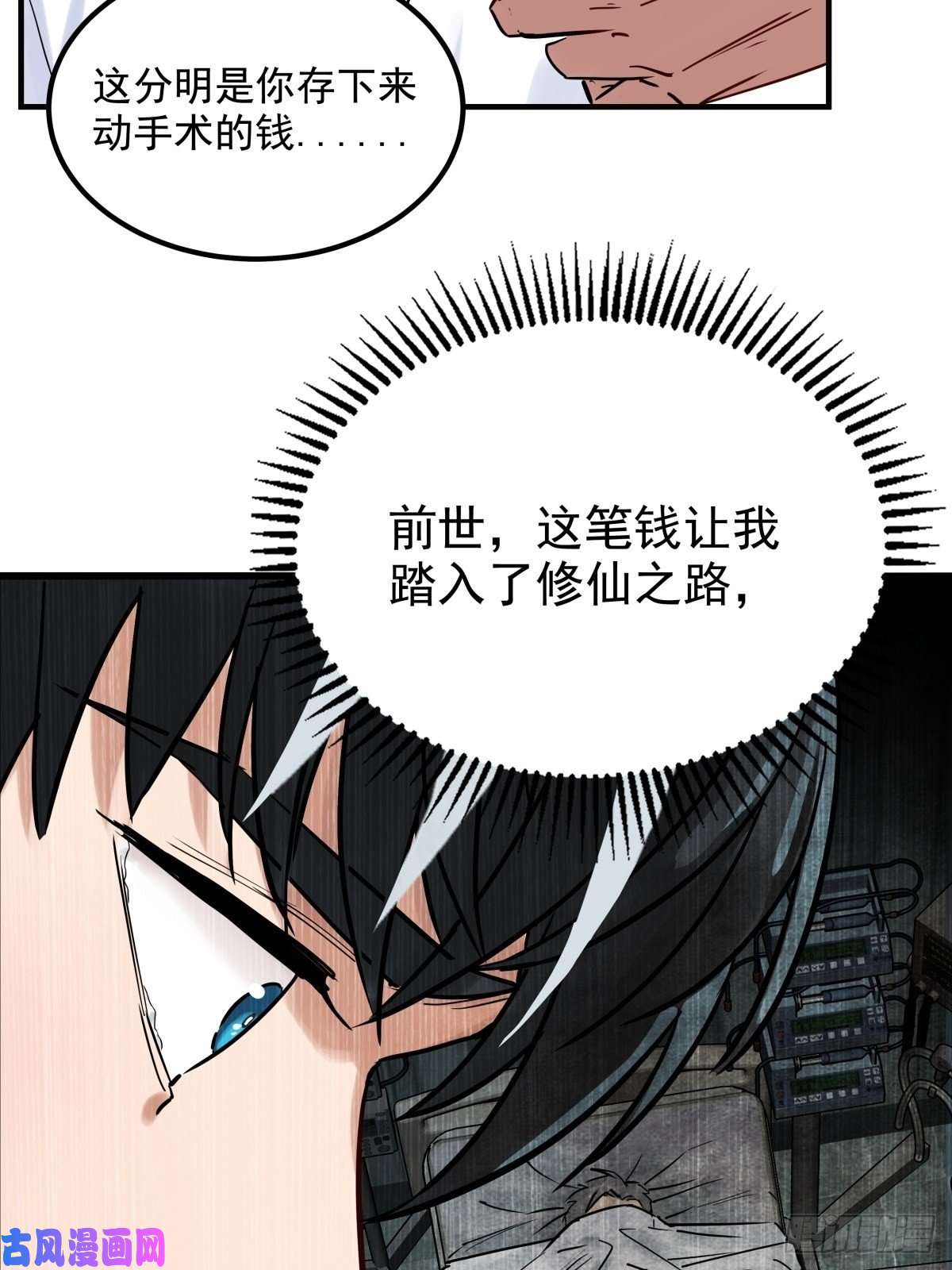我有一座英魂殿第五话 祖宗竟是我自己
