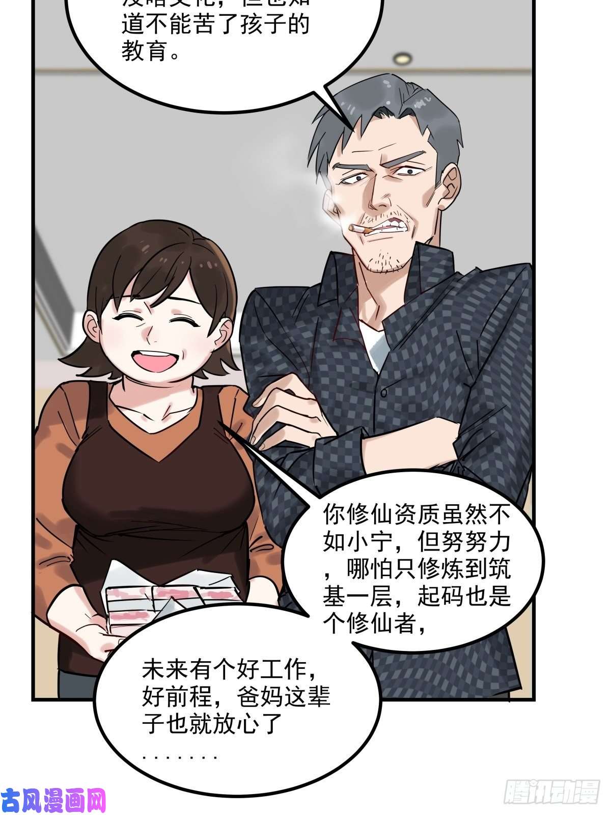 我有一座英魂殿第五话 祖宗竟是我自己