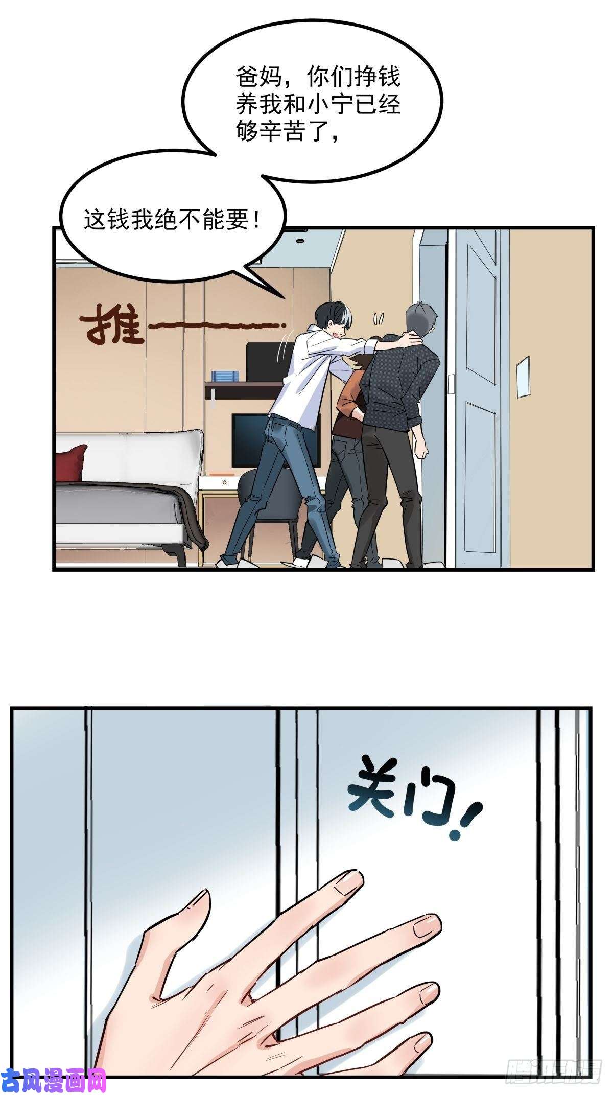 我有一座英魂殿第五话 祖宗竟是我自己