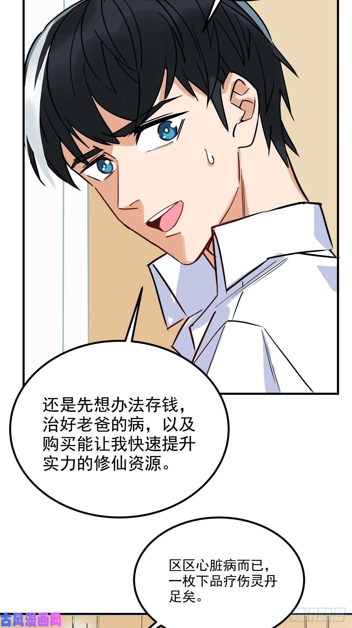我有一座英魂殿第五话 祖宗竟是我自己