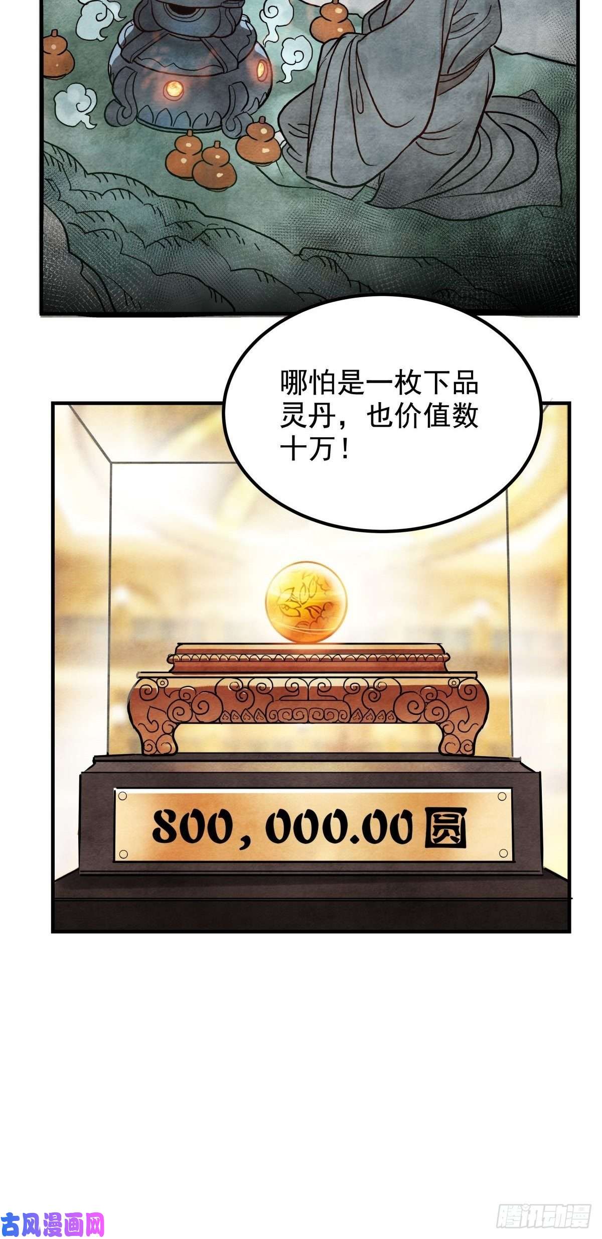 我有一座英魂殿第五话 祖宗竟是我自己