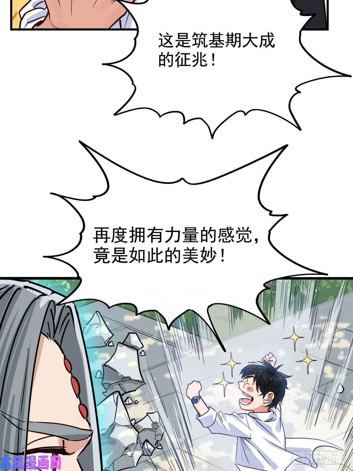 我有一座英魂殿第五话 祖宗竟是我自己