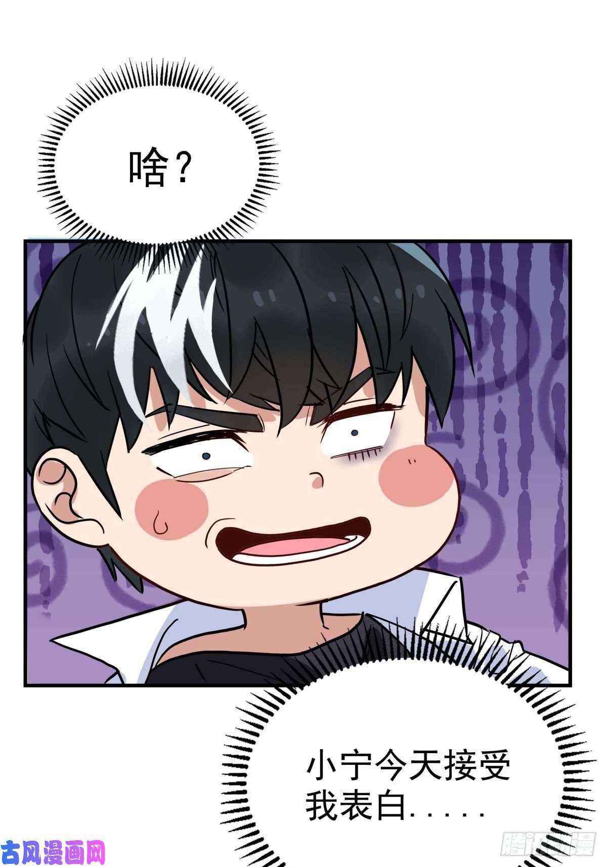 我有一座英魂殿第六话 就这小子闹事