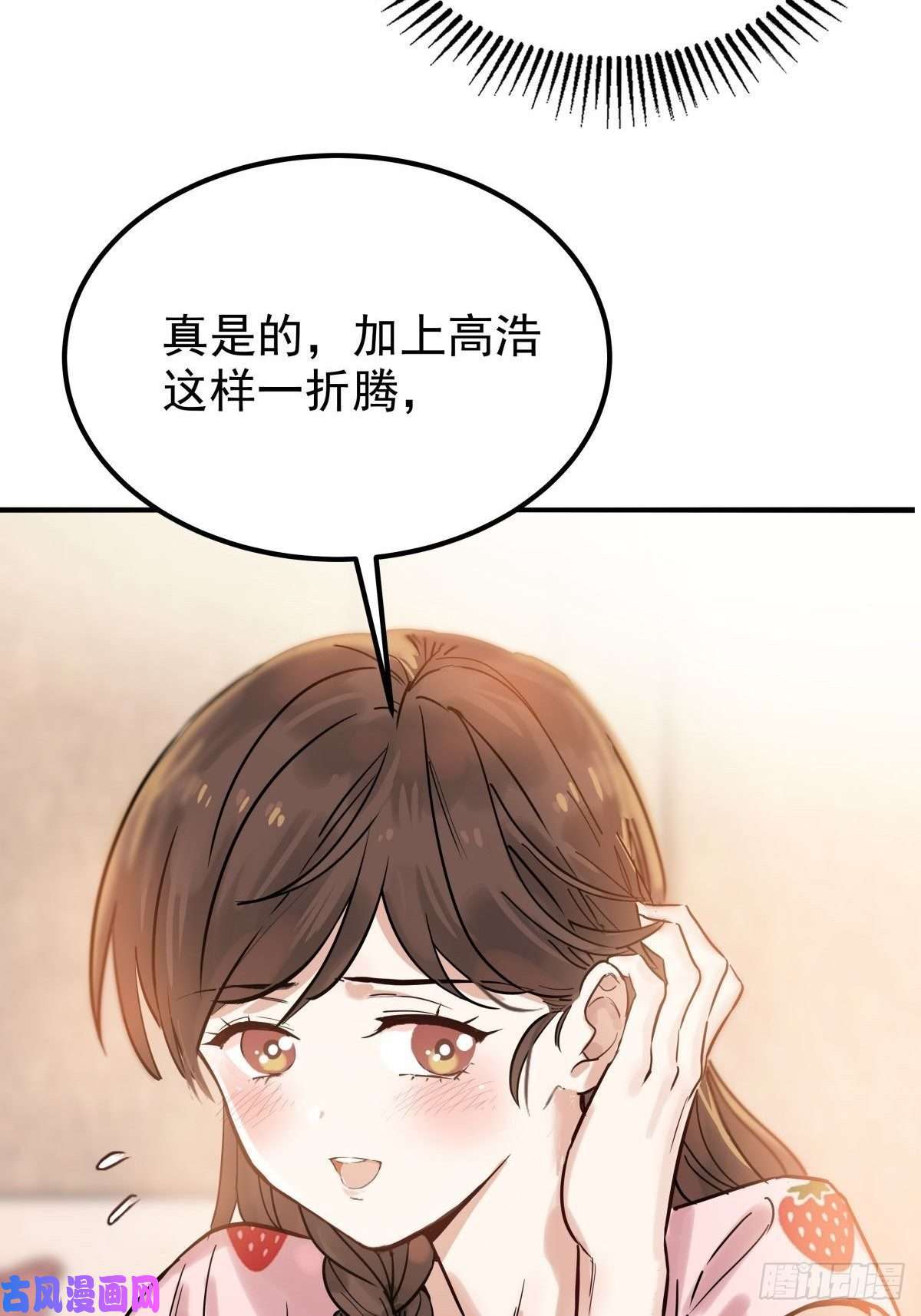 我有一座英魂殿第六话 就这小子闹事