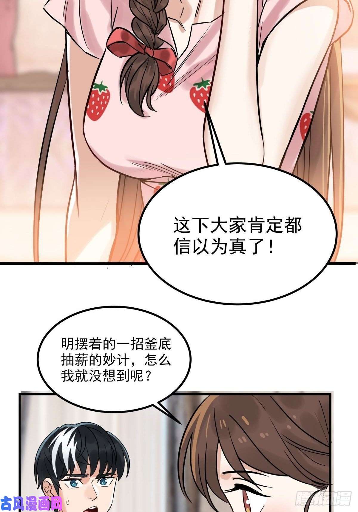 我有一座英魂殿第六话 就这小子闹事