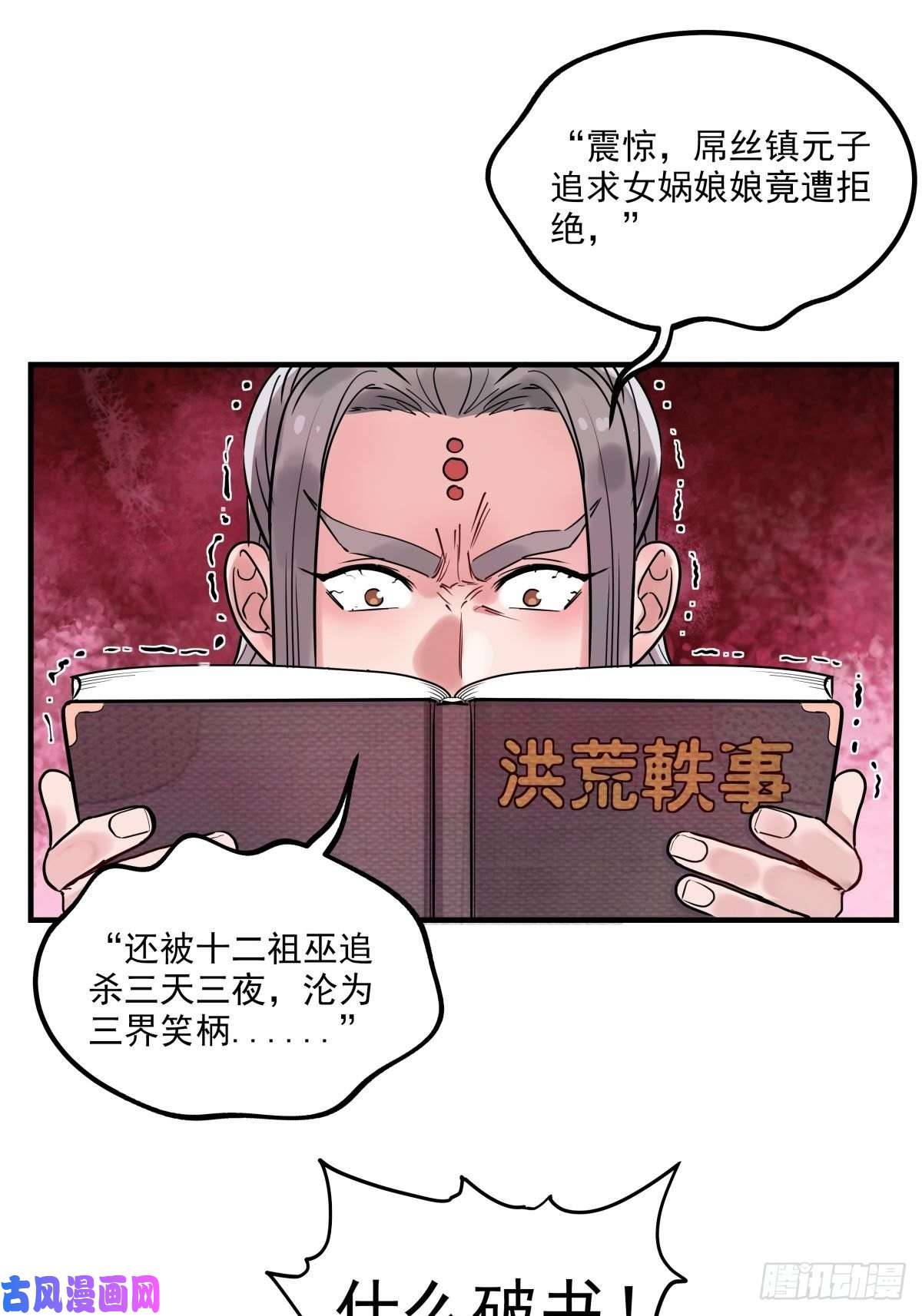 我有一座英魂殿第六话 就这小子闹事