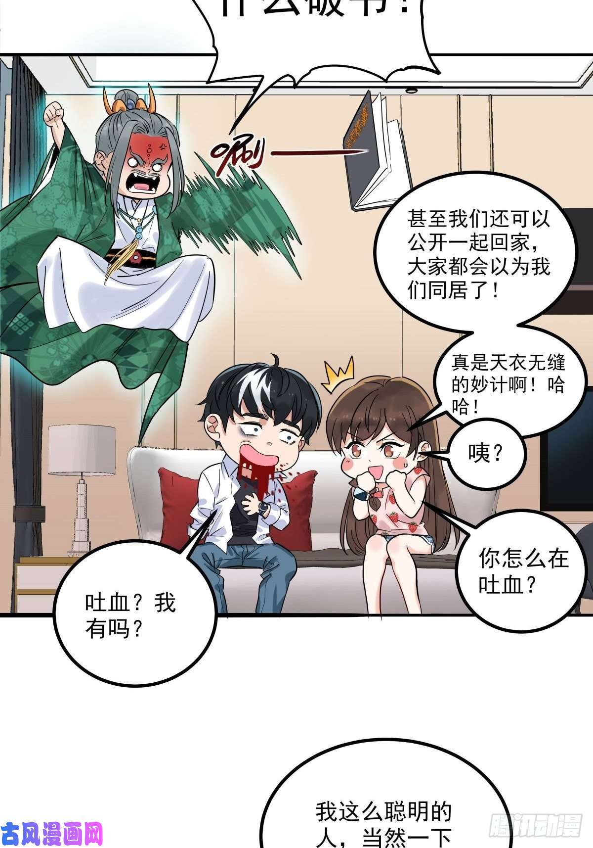 我有一座英魂殿第六话 就这小子闹事