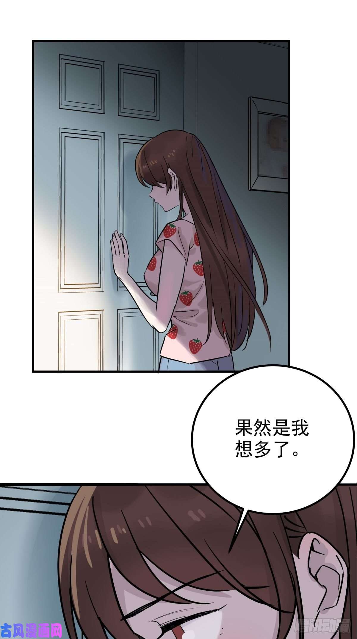 我有一座英魂殿第六话 就这小子闹事