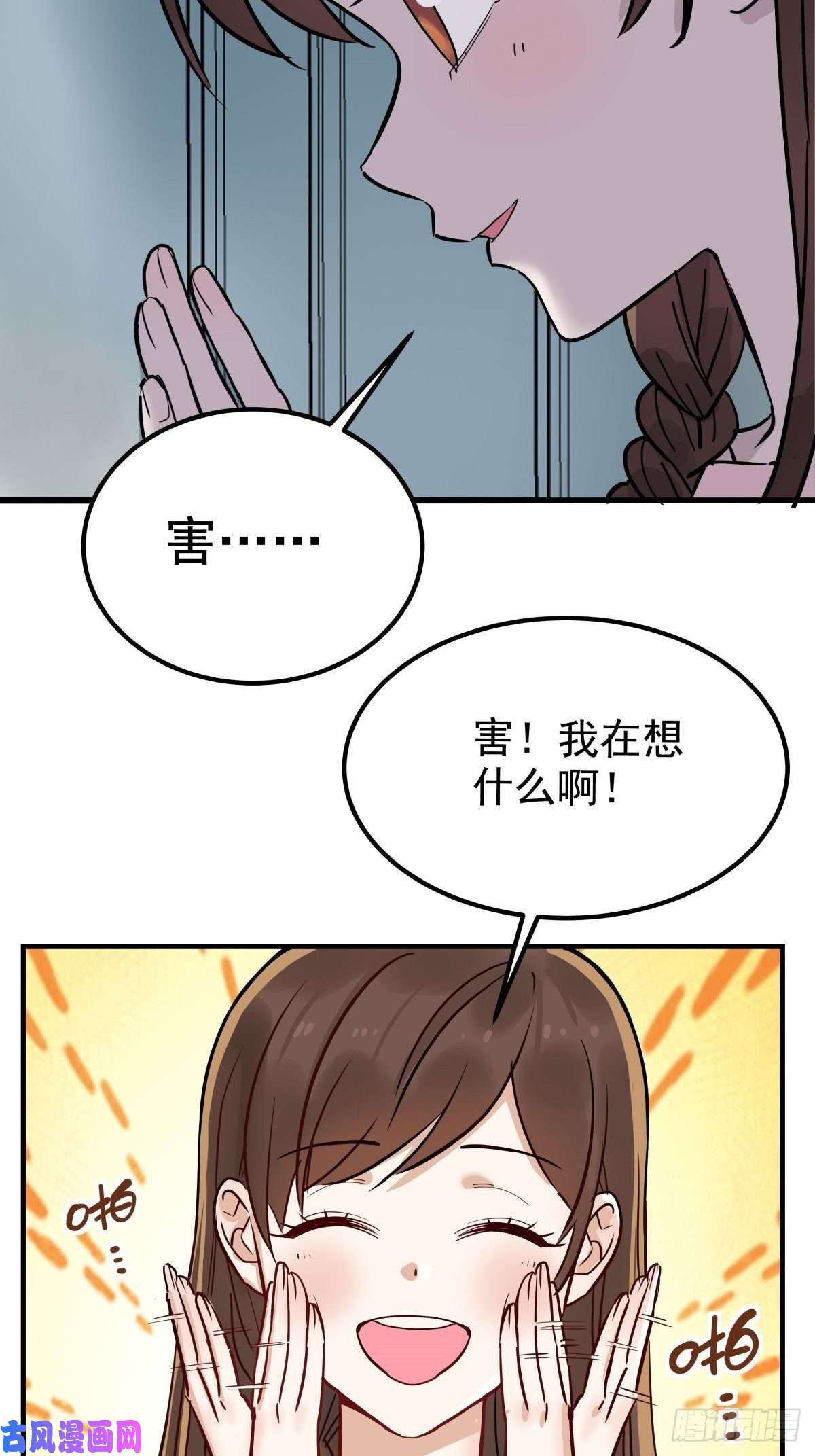 我有一座英魂殿第六话 就这小子闹事
