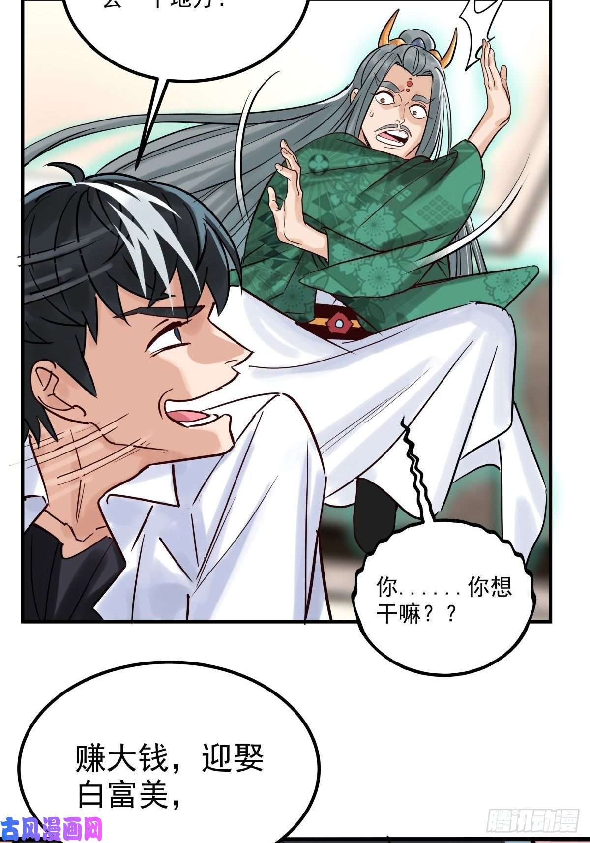 我有一座英魂殿第六话 就这小子闹事