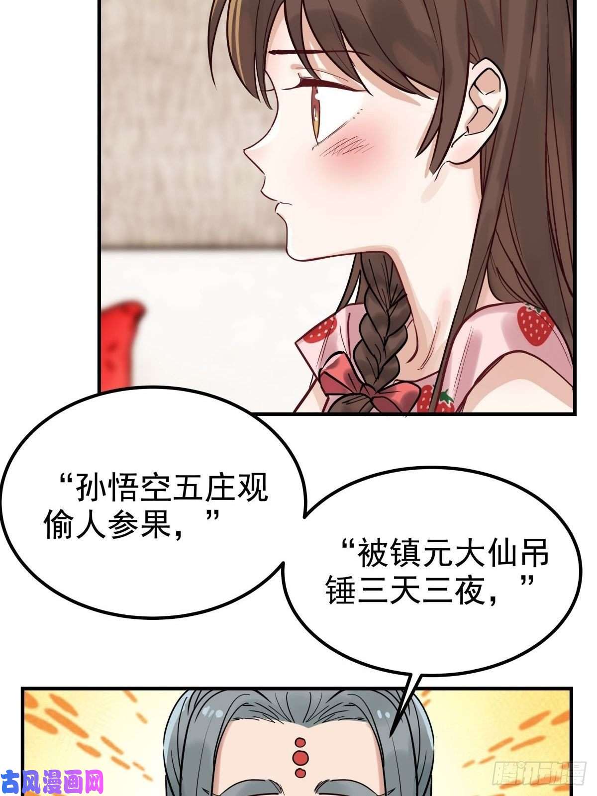 我有一座英魂殿第六话 就这小子闹事