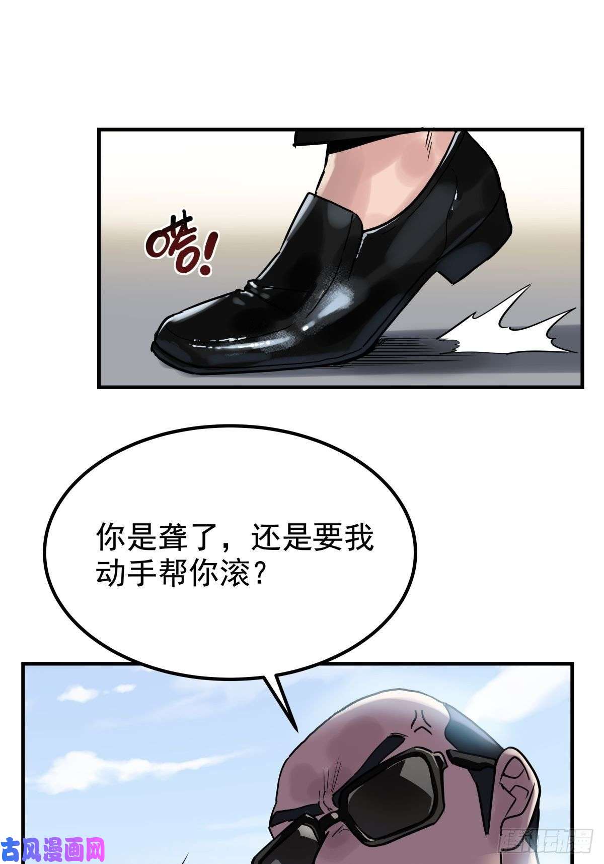 我有一座英魂殿第六话 就这小子闹事