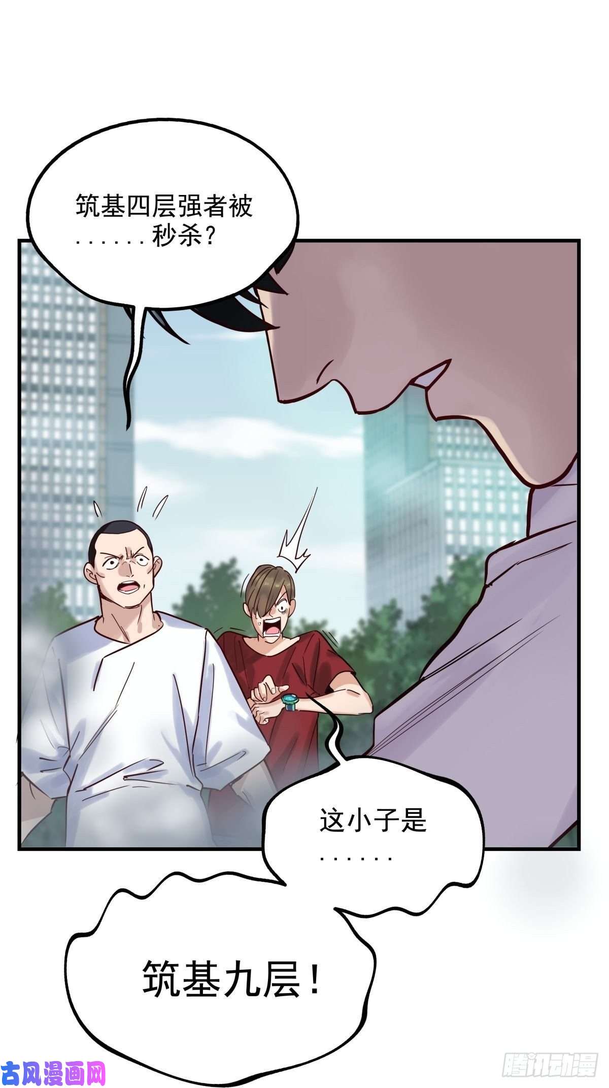 我有一座英魂殿第六话 就这小子闹事