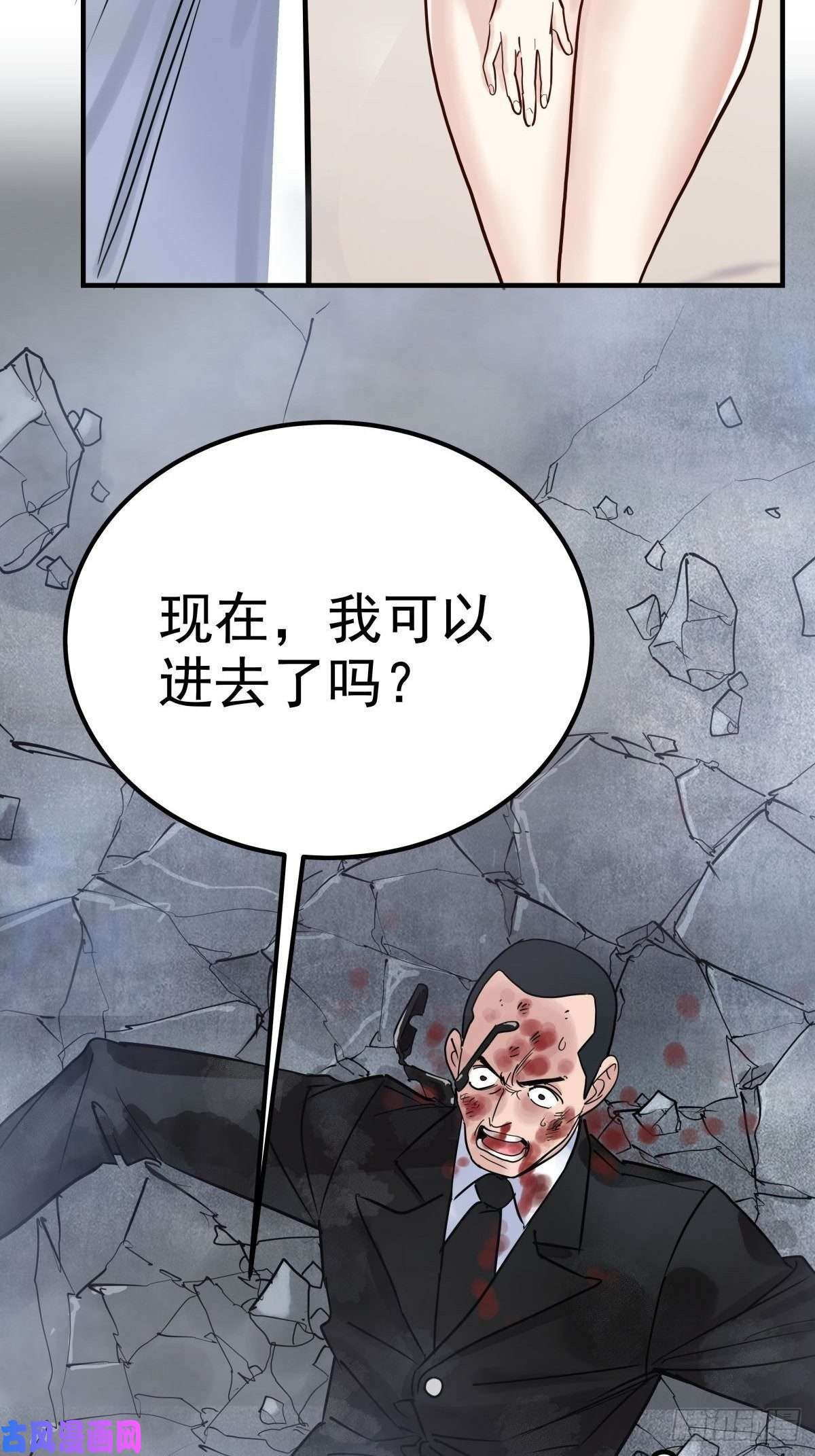 我有一座英魂殿第六话 就这小子闹事