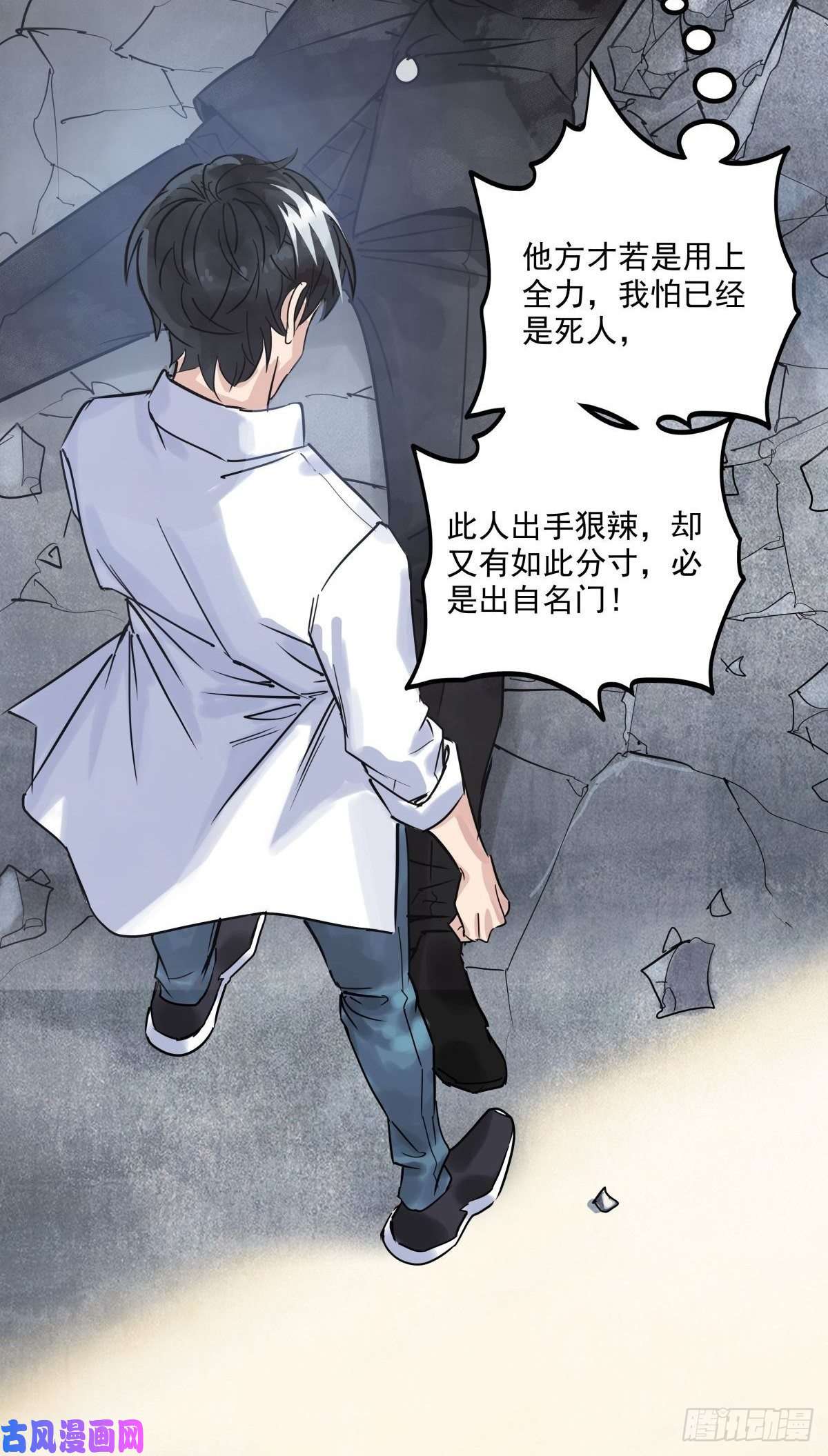 我有一座英魂殿第六话 就这小子闹事