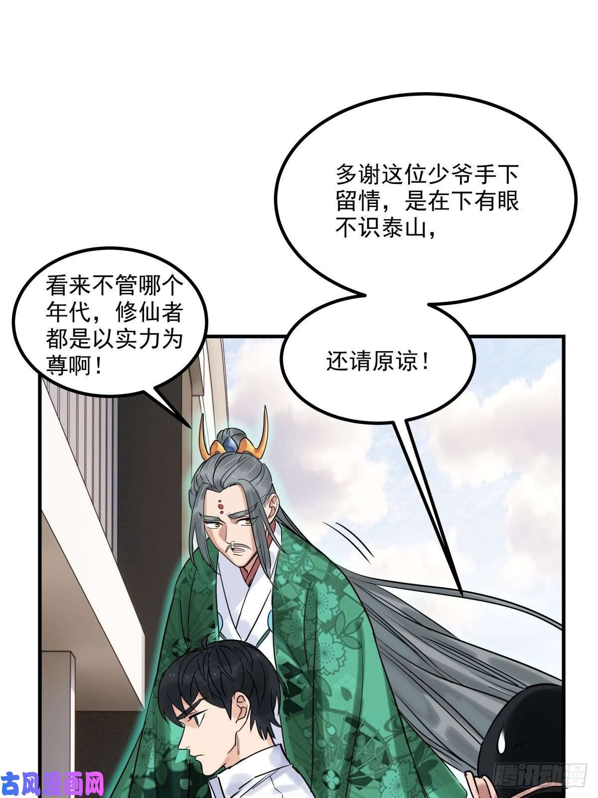 我有一座英魂殿第六话 就这小子闹事