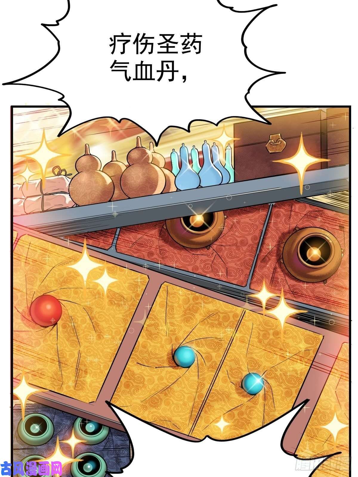 我有一座英魂殿第六话 就这小子闹事