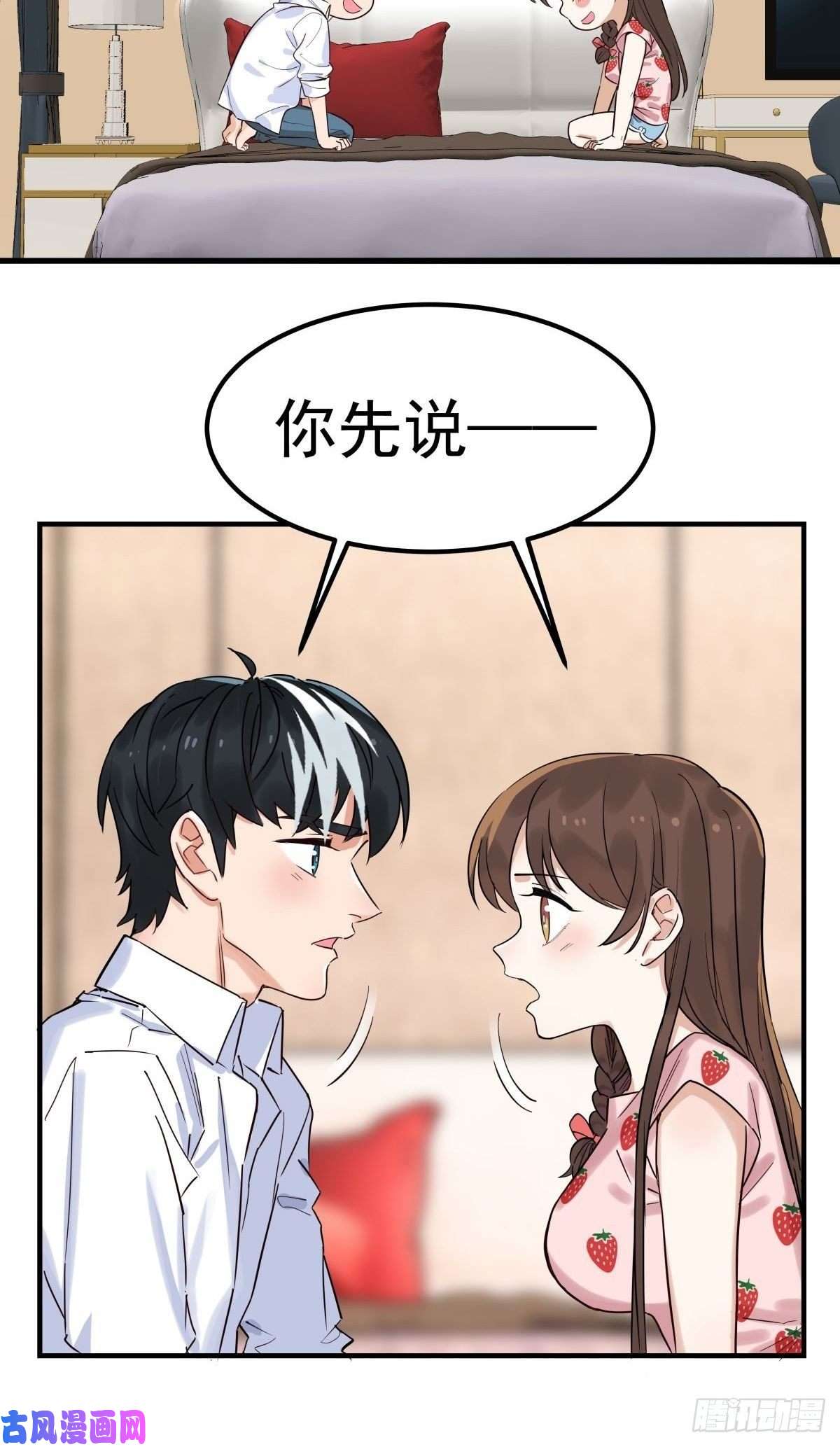 我有一座英魂殿第六话 就这小子闹事