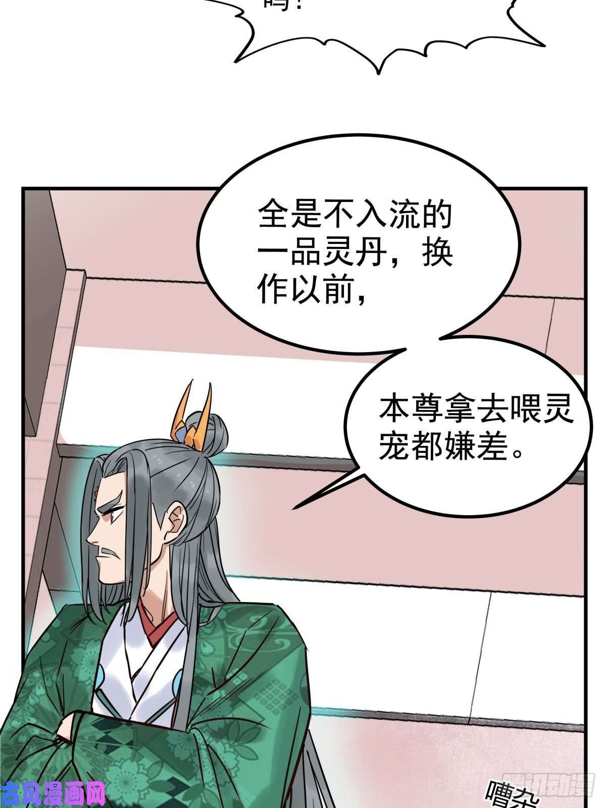我有一座英魂殿第六话 就这小子闹事