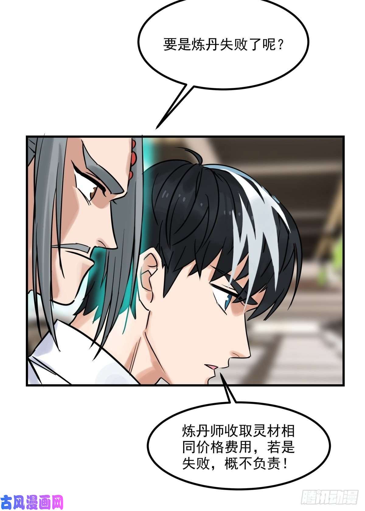我有一座英魂殿第六话 就这小子闹事