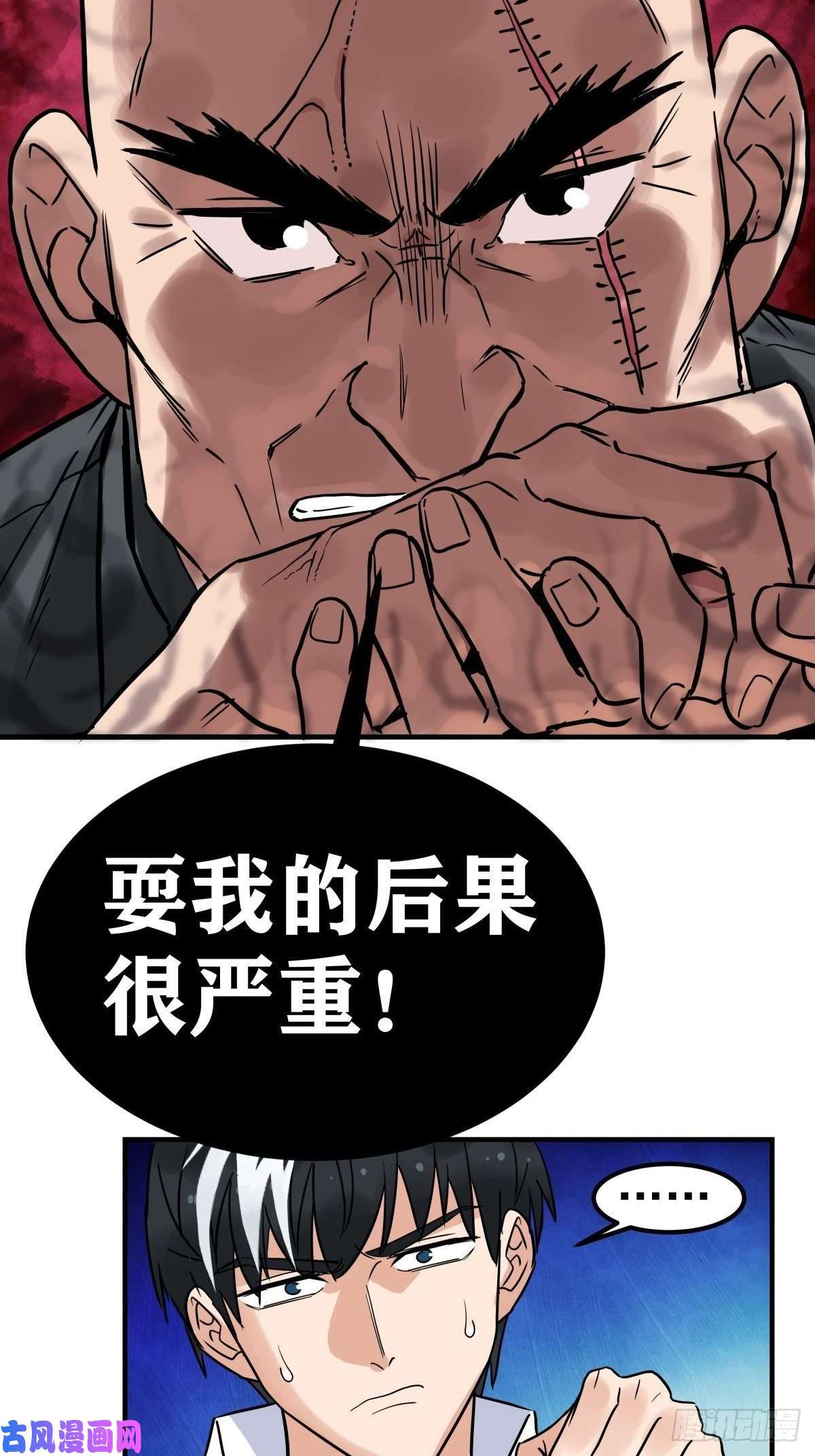 我有一座英魂殿第六话 就这小子闹事
