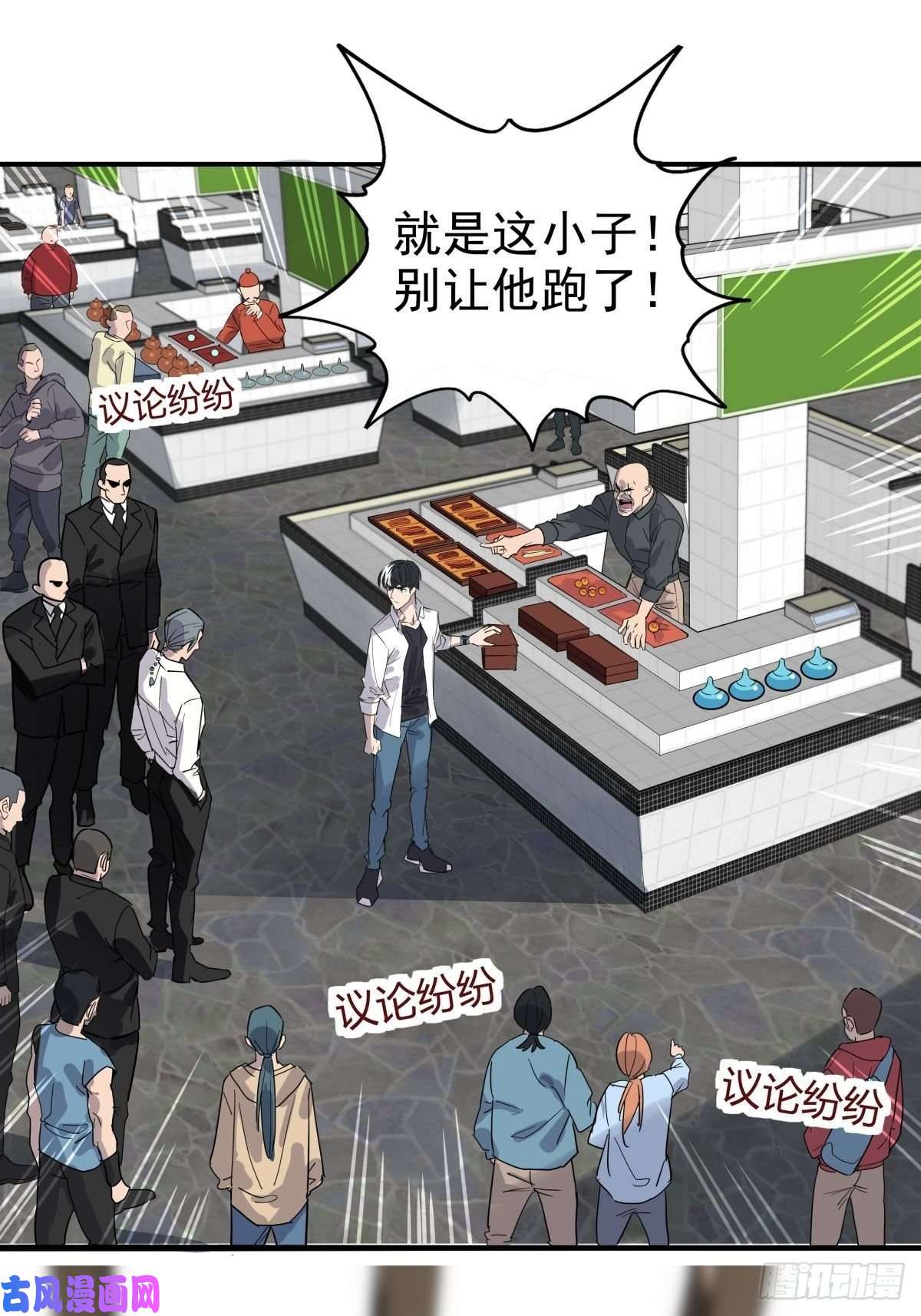 我有一座英魂殿第六话 就这小子闹事