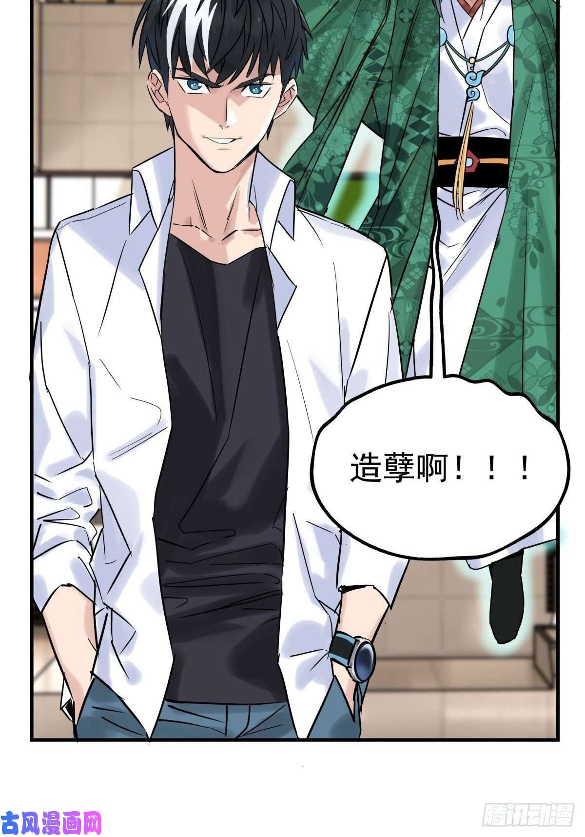 我有一座英魂殿第六话 就这小子闹事