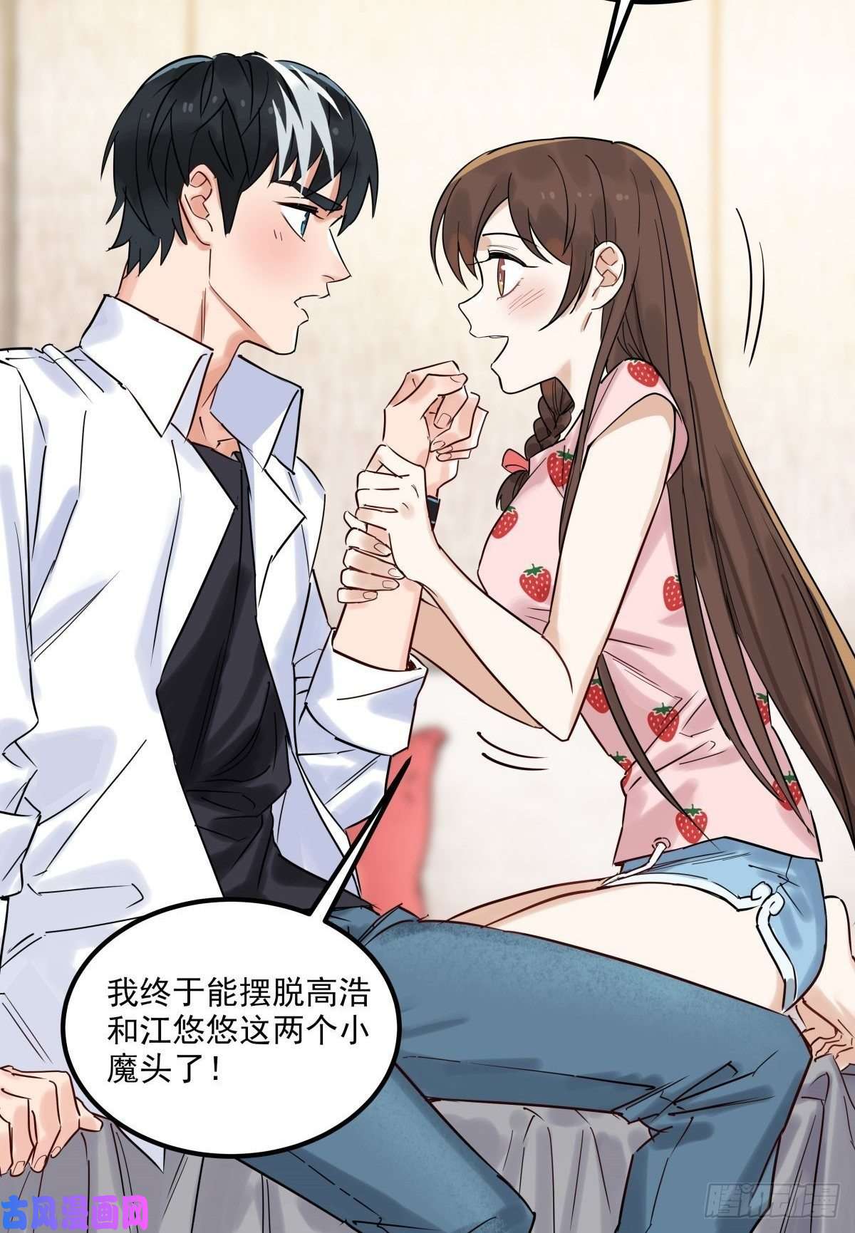 我有一座英魂殿第六话 就这小子闹事