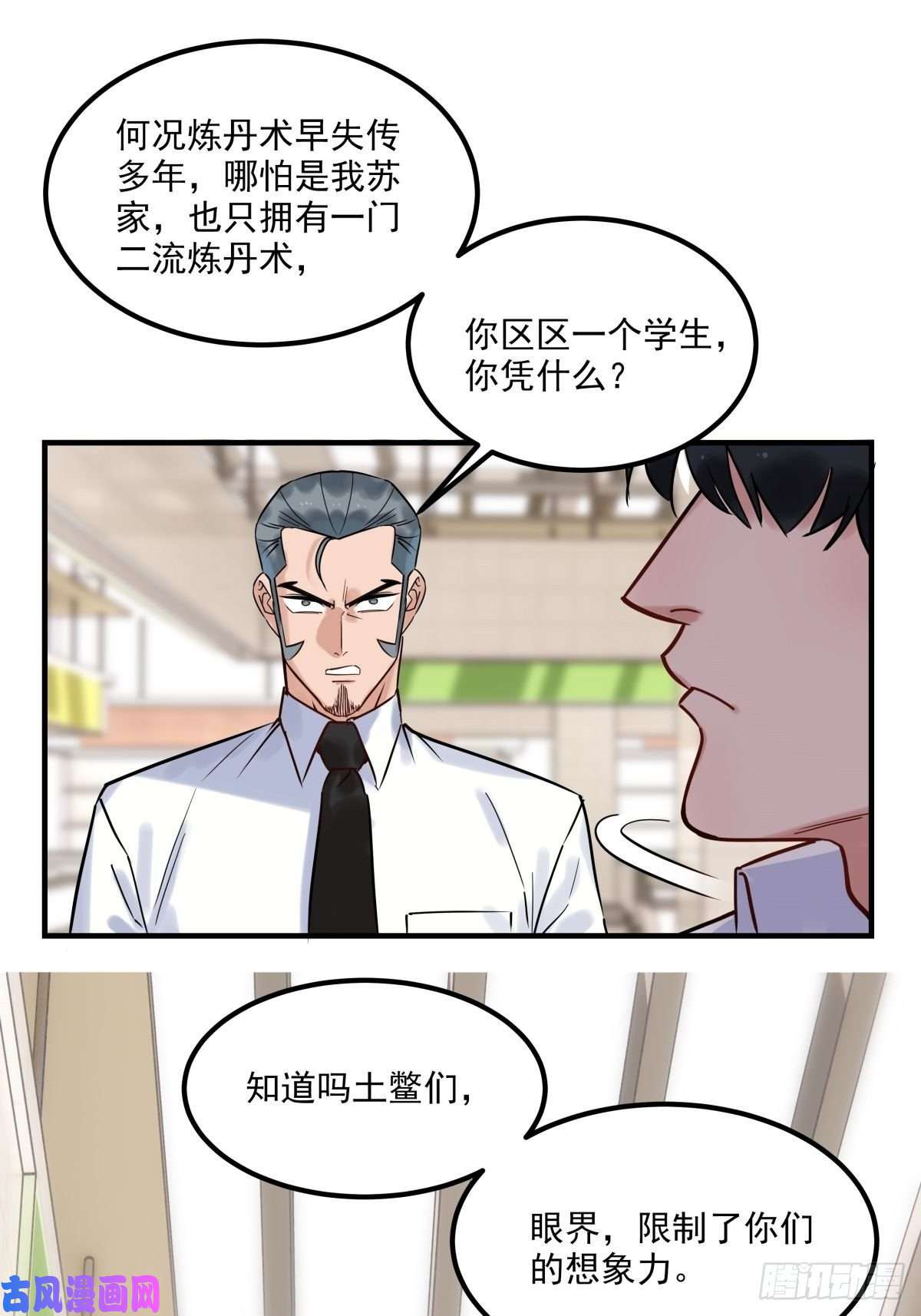 我有一座英魂殿第七话 什么姿势我都会