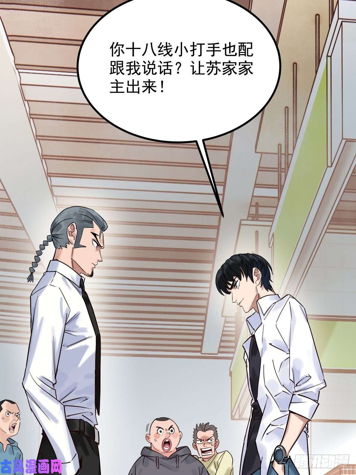 我有一座英魂殿第七话 什么姿势我都会