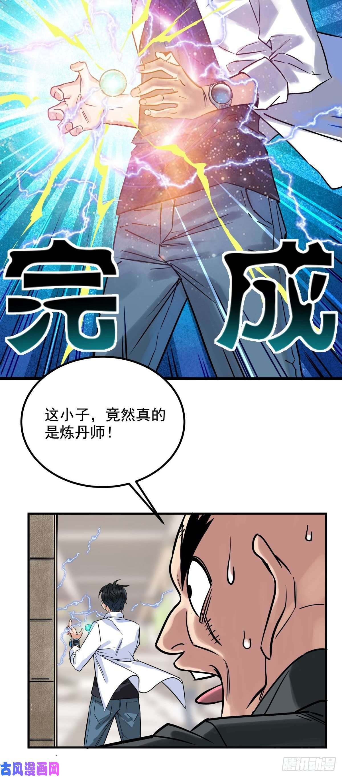 我有一座英魂殿第七话 什么姿势我都会