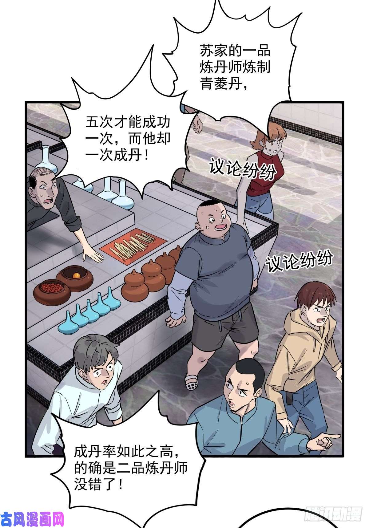 我有一座英魂殿第七话 什么姿势我都会