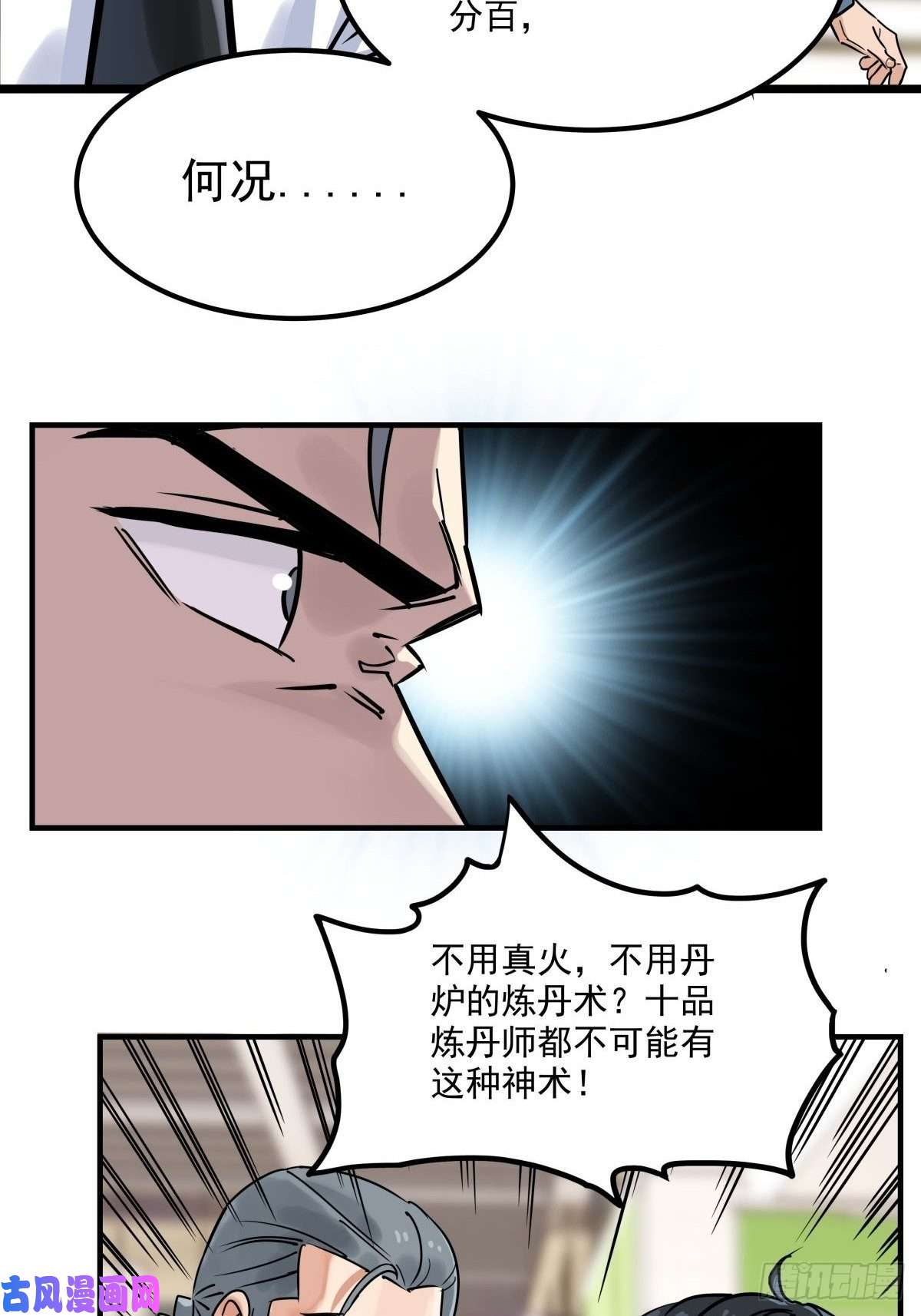 我有一座英魂殿第七话 什么姿势我都会