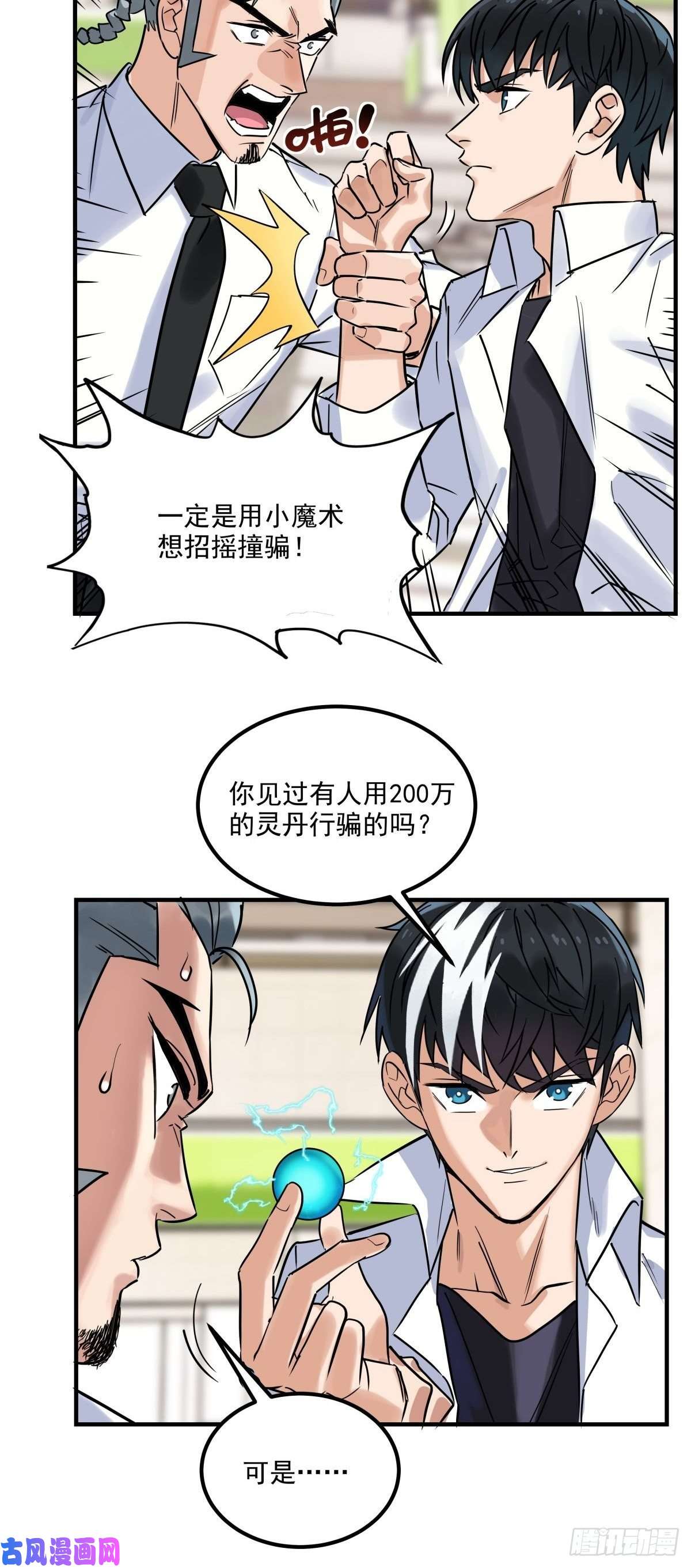 我有一座英魂殿第七话 什么姿势我都会