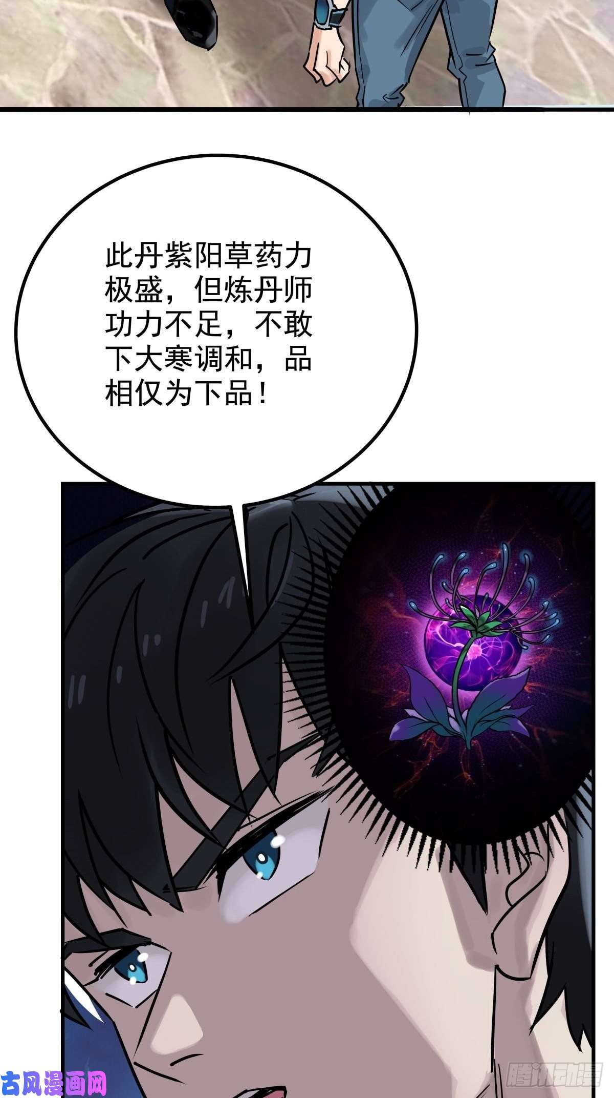 我有一座英魂殿第七话 什么姿势我都会
