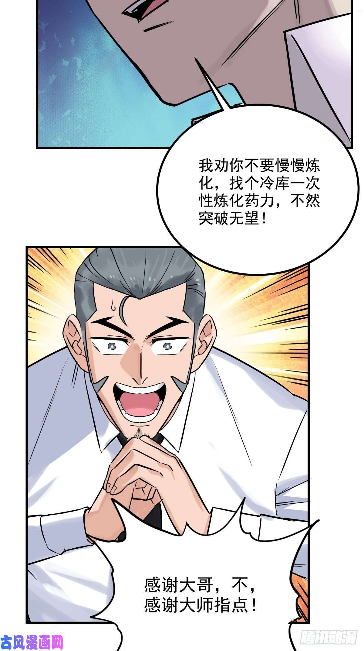 我有一座英魂殿第七话 什么姿势我都会