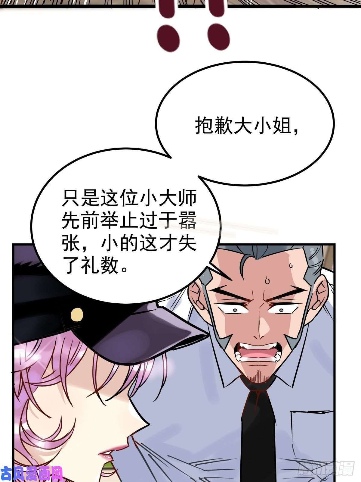 我有一座英魂殿第七话 什么姿势我都会