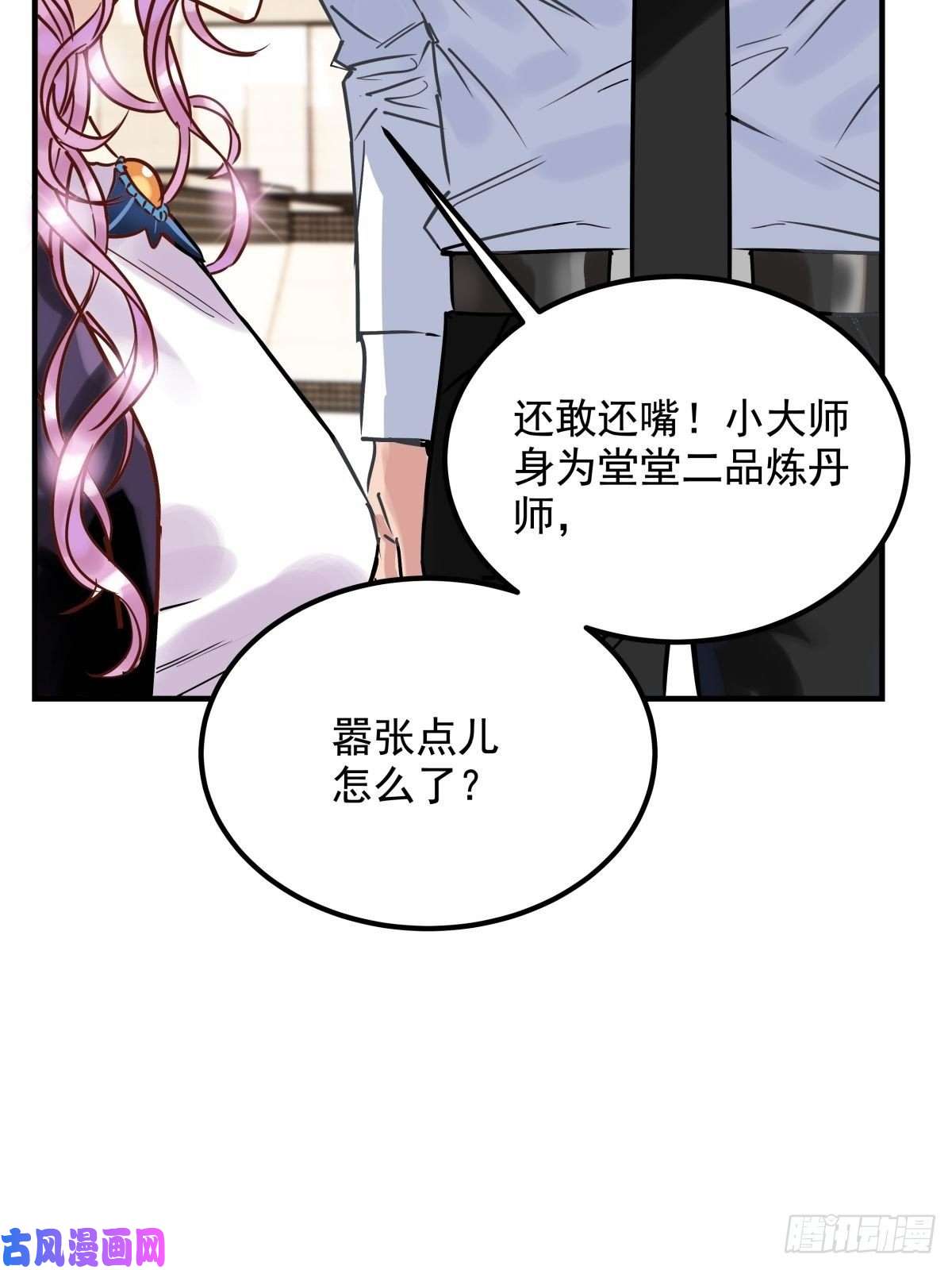 我有一座英魂殿第七话 什么姿势我都会