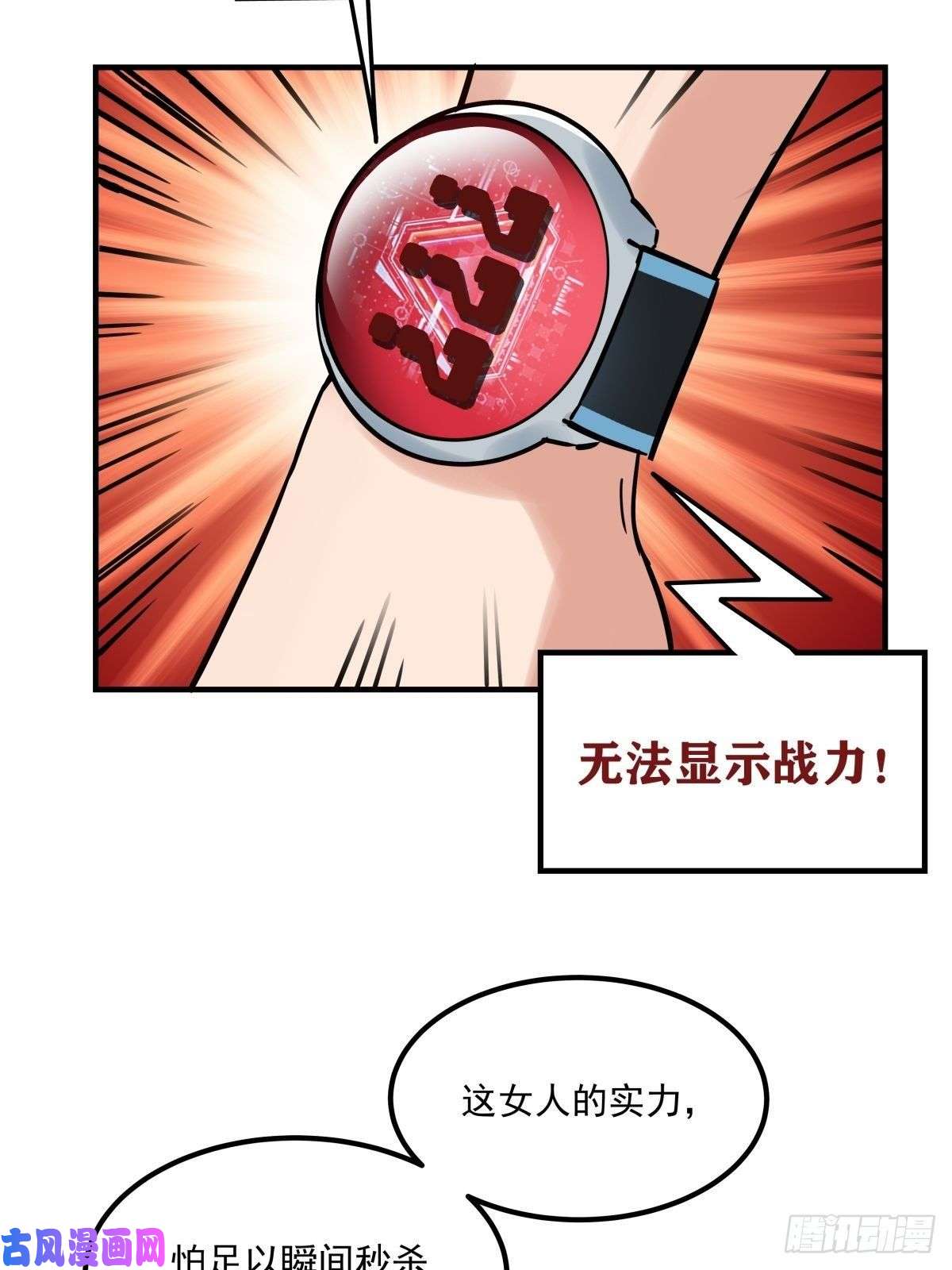 我有一座英魂殿第七话 什么姿势我都会