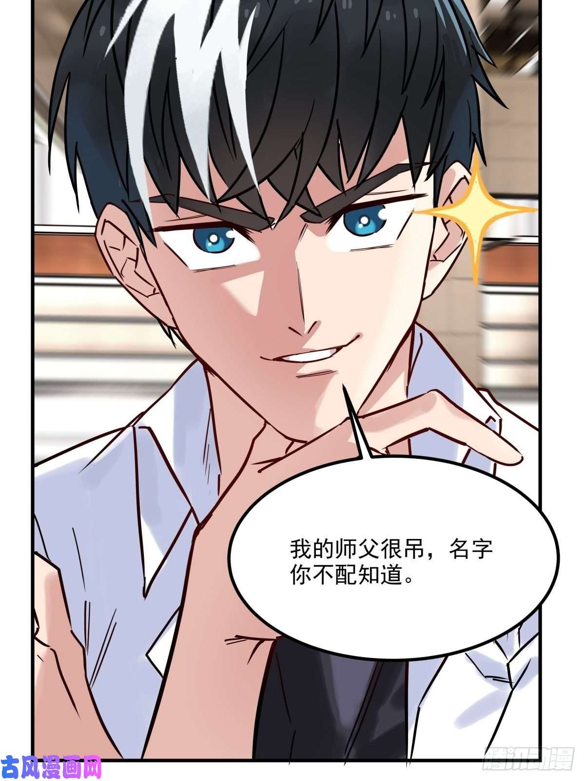 我有一座英魂殿第七话 什么姿势我都会