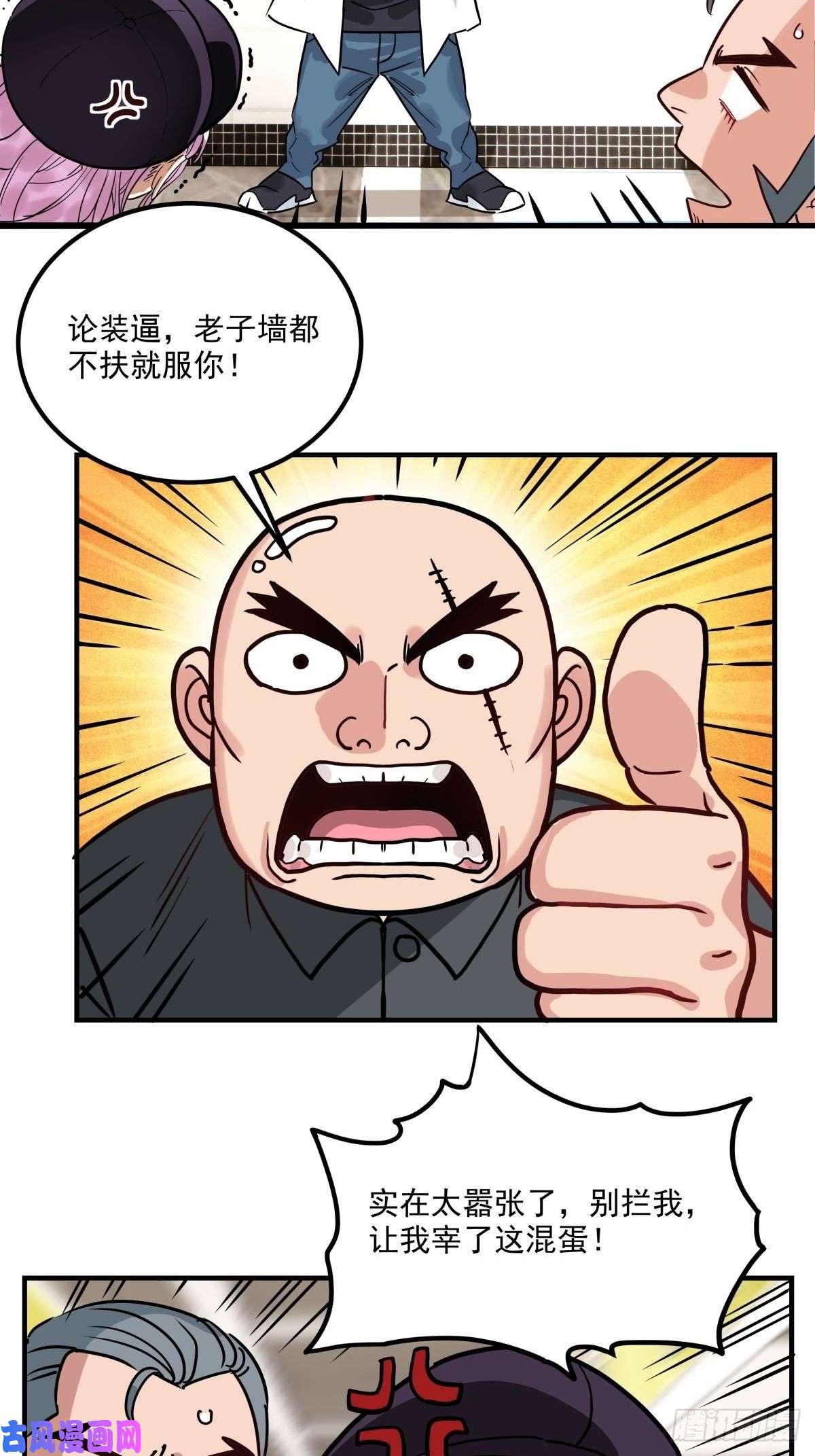 我有一座英魂殿第七话 什么姿势我都会