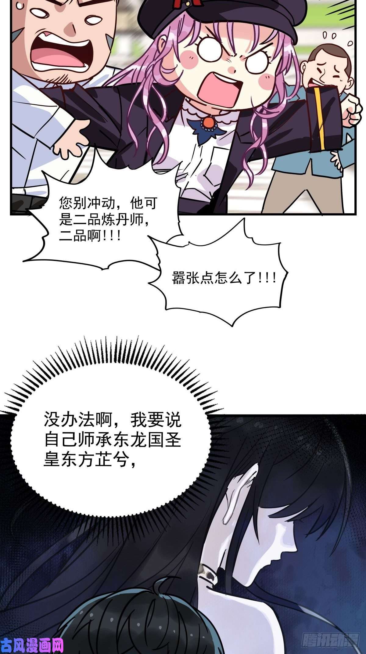 我有一座英魂殿第七话 什么姿势我都会