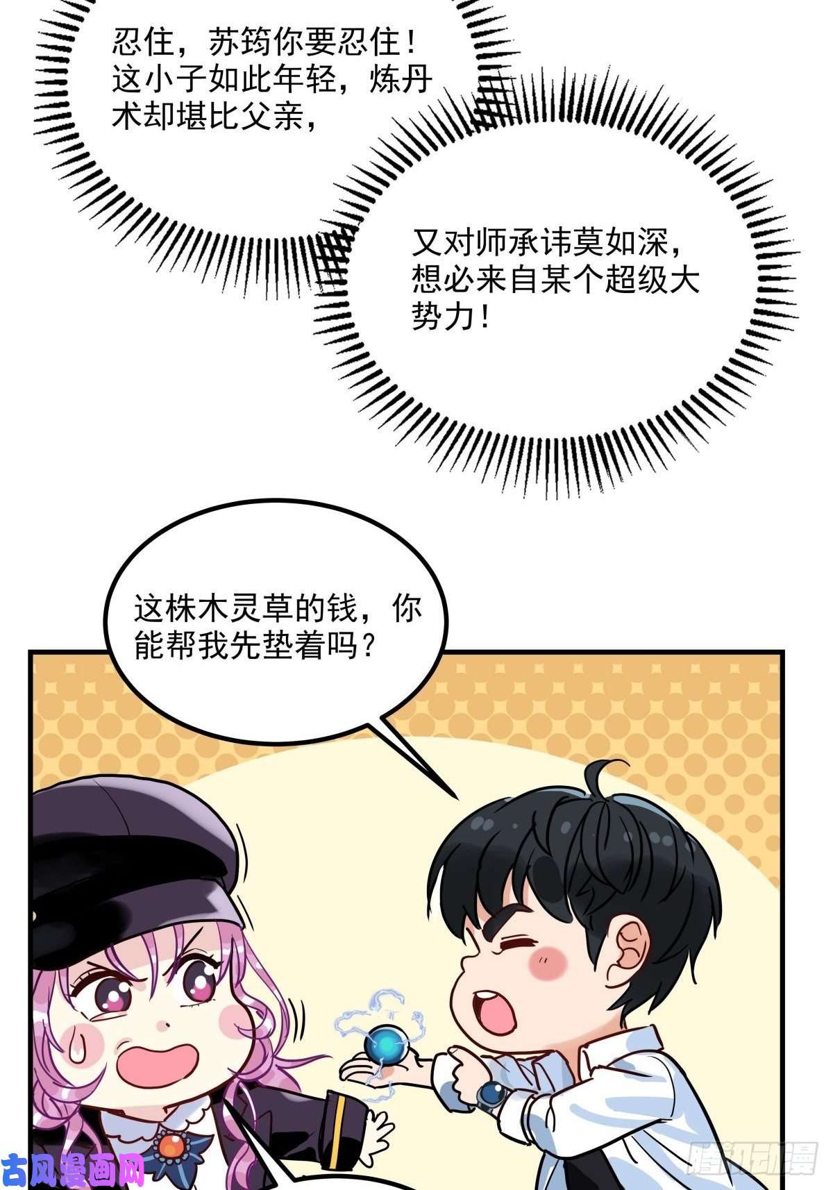 我有一座英魂殿第七话 什么姿势我都会
